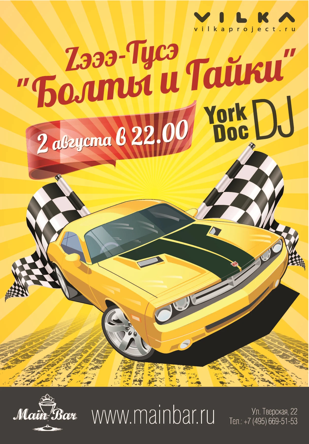 Болты и гайки