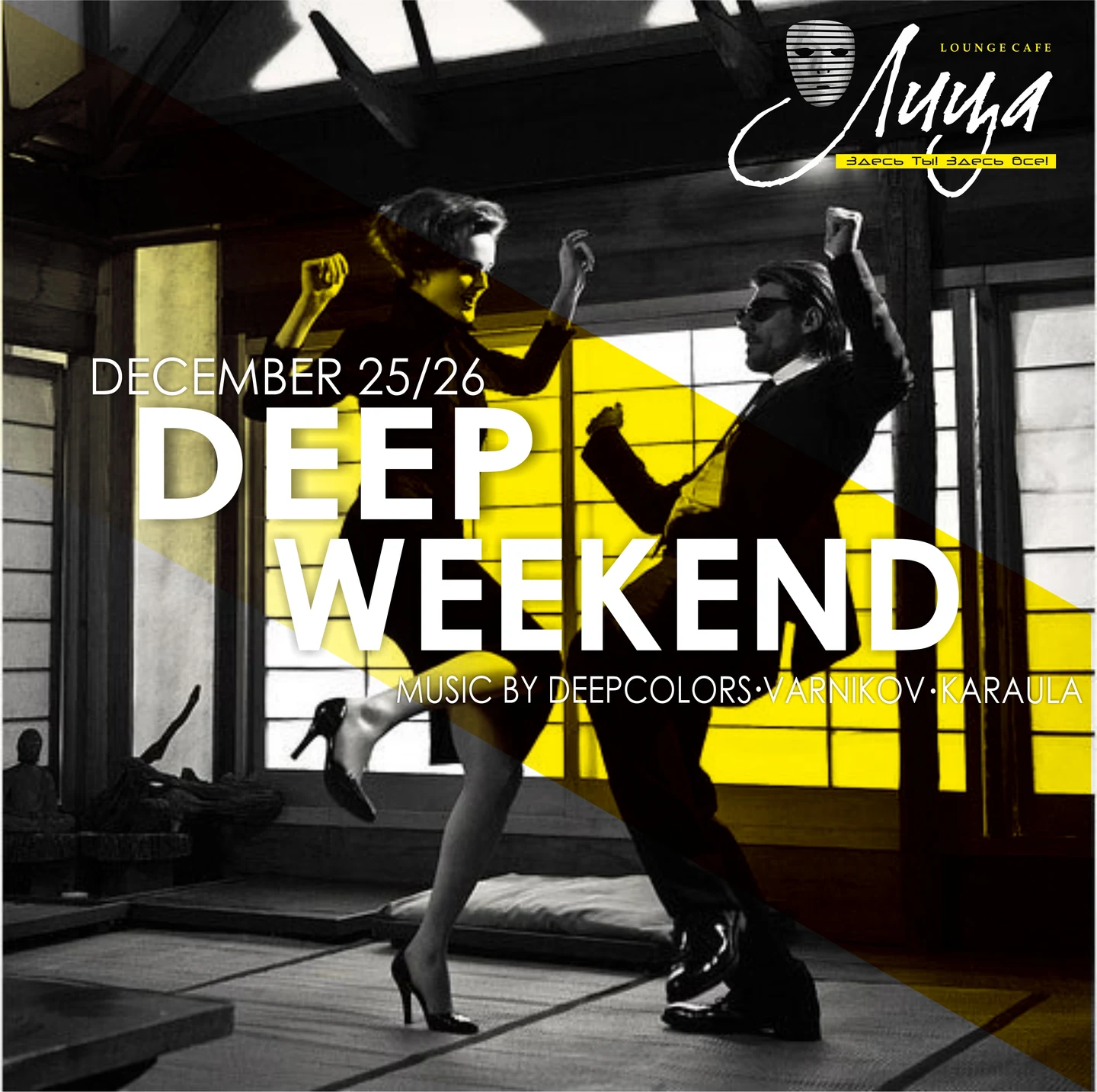 DEEPWEEKEND
