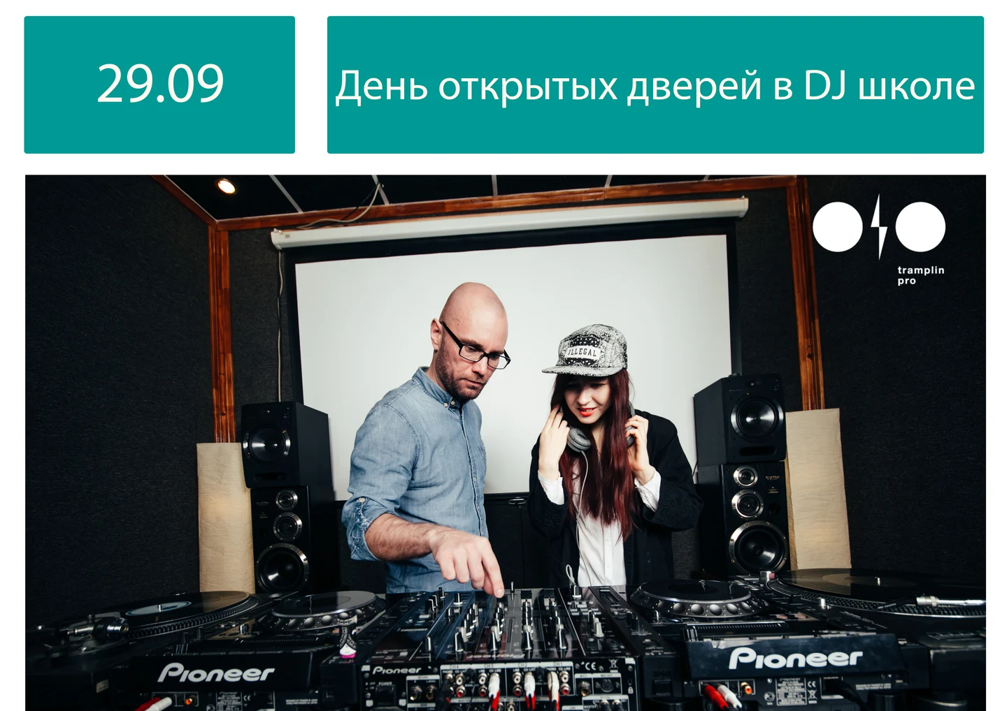 DJ-школа: День открытых дверей в Санкт-Петербурге