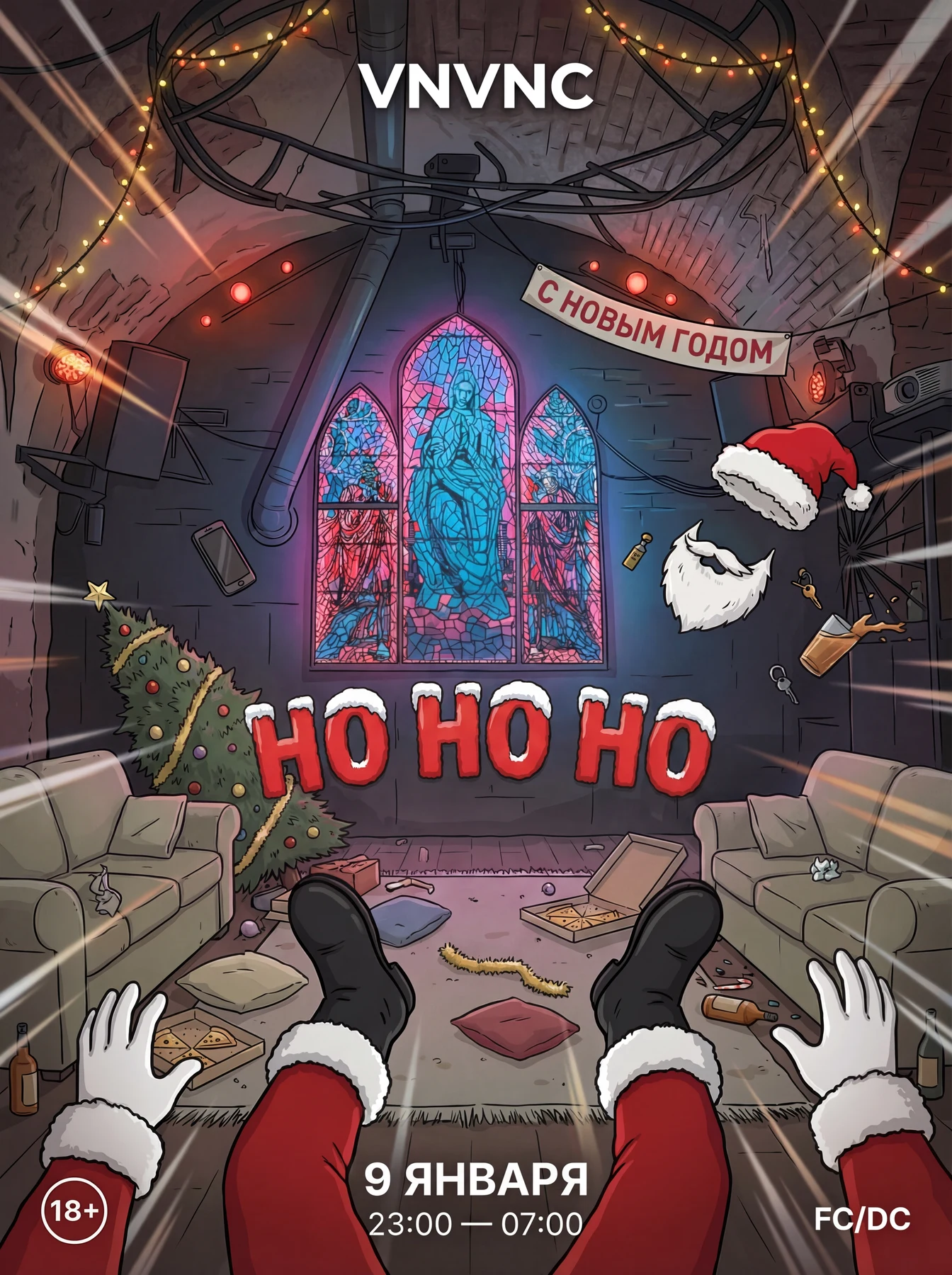 HO HO HO | VNVNC | 9 ЯНВАРЯ