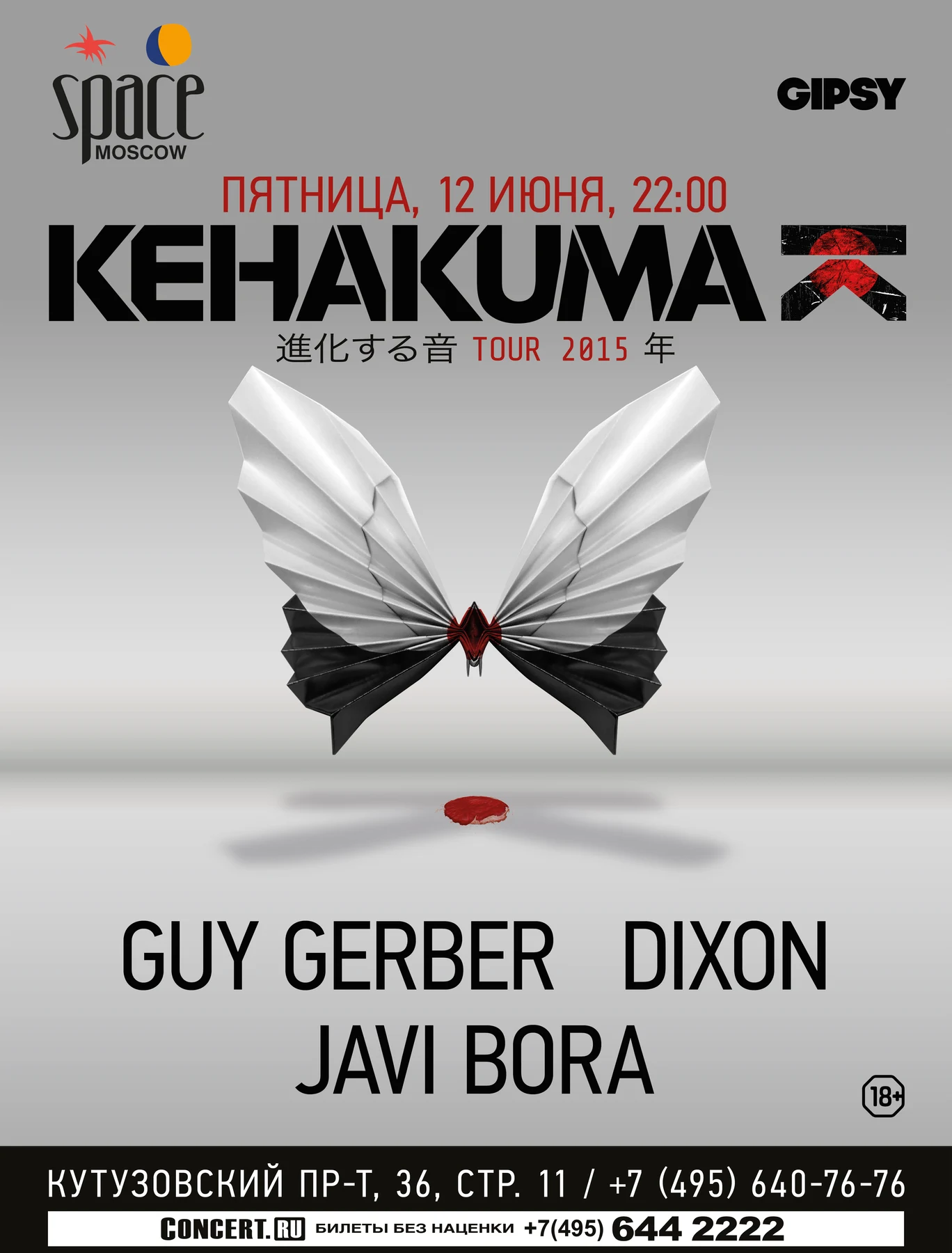 Kehakuma: Guy Gerber, Dixon