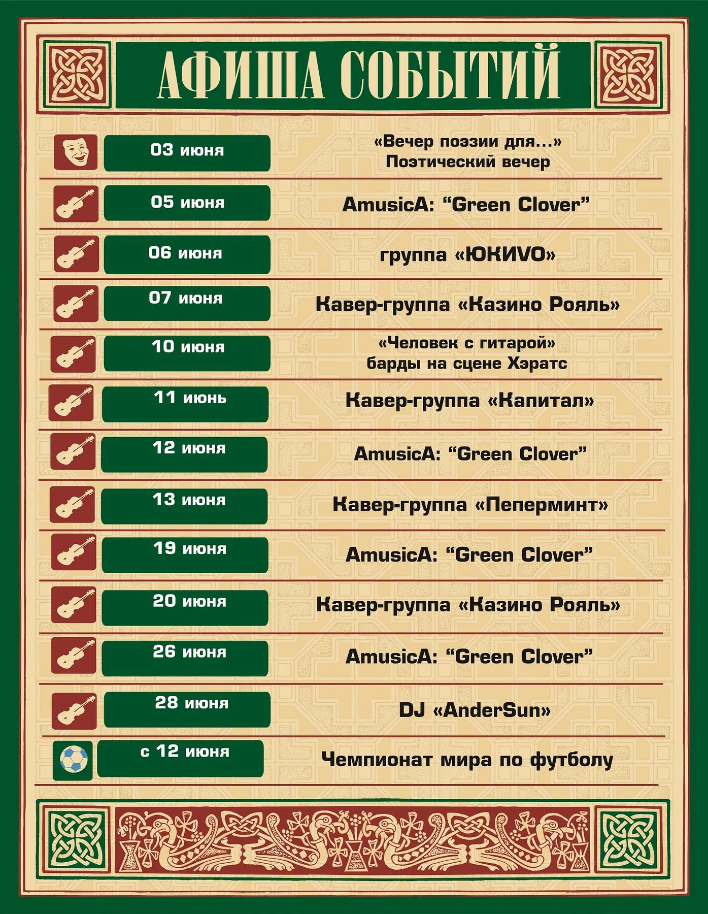 Флаер из архива