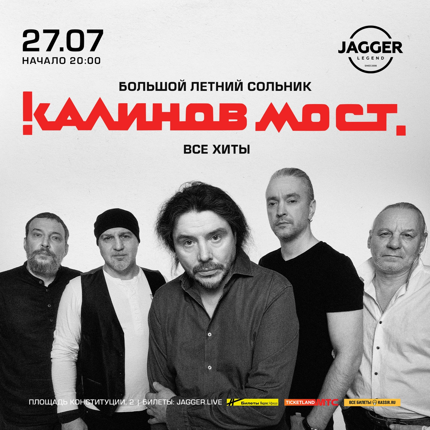 Флаер из архива