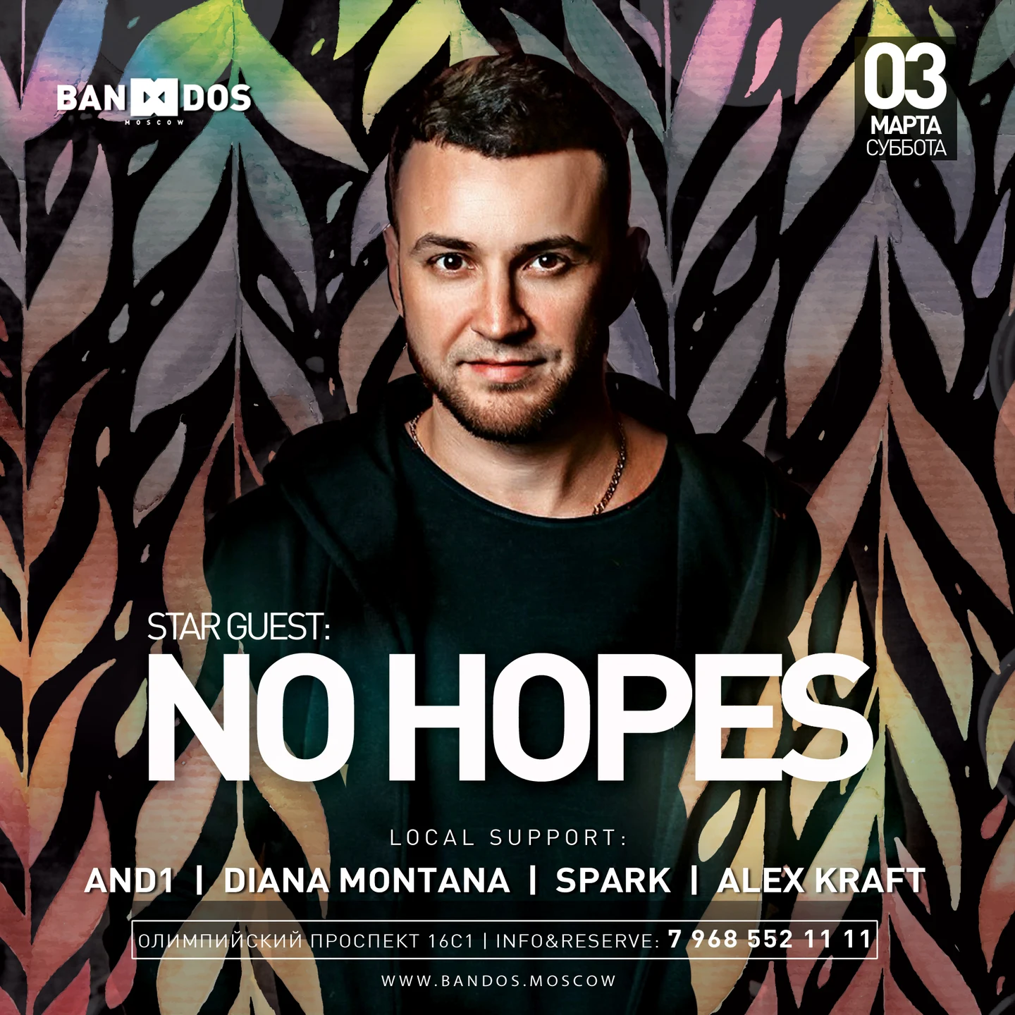 NO HOPES