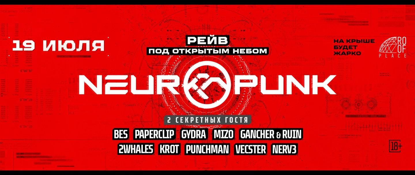 Neuropunk Festival: Air @ Roof Place