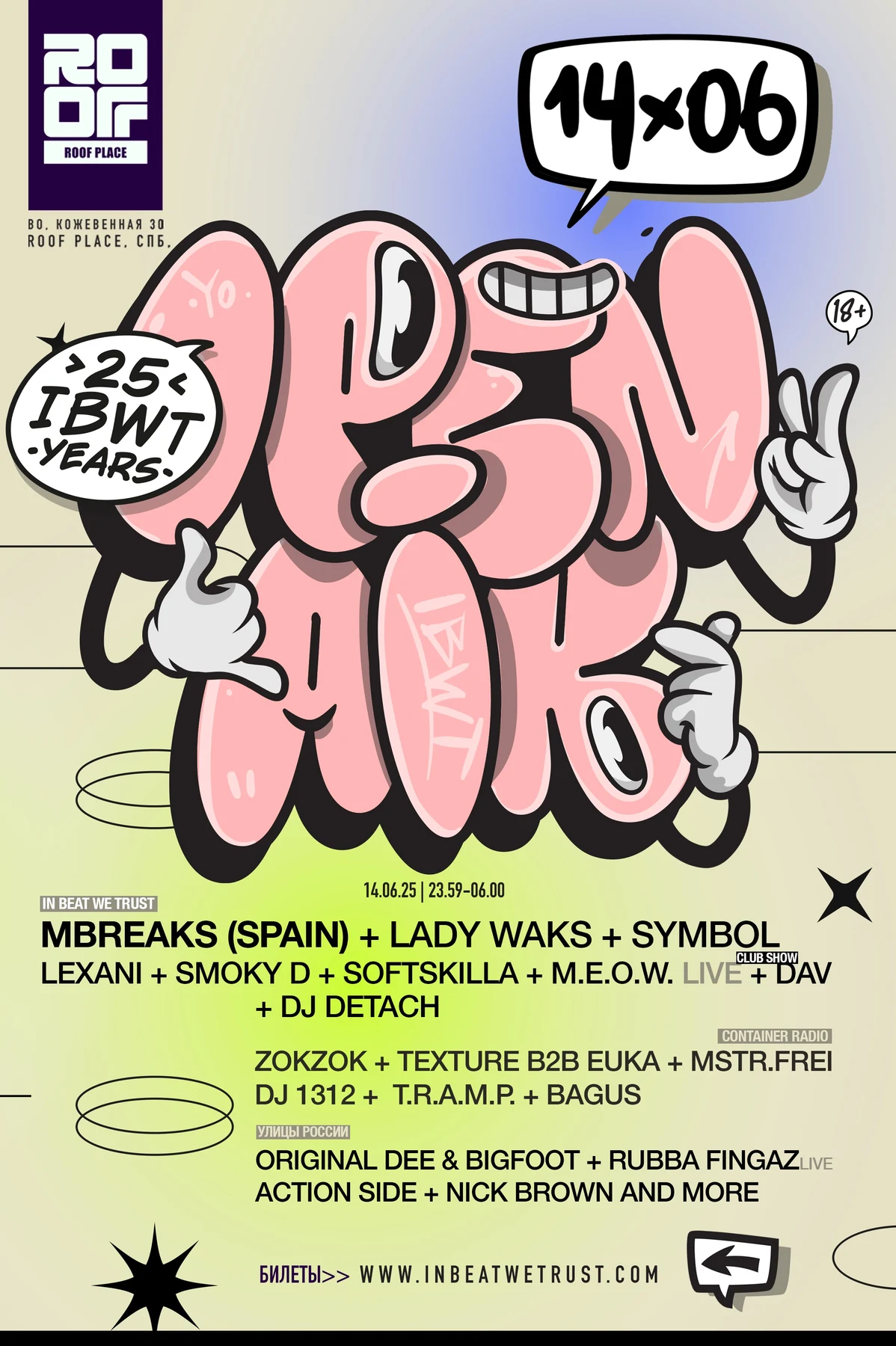 IN BEAT WE TRUST OPEN AIR