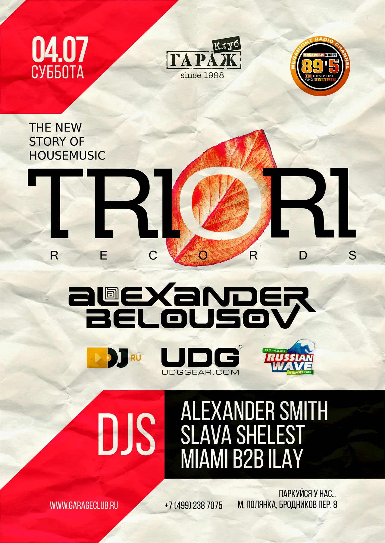 Triori Nights