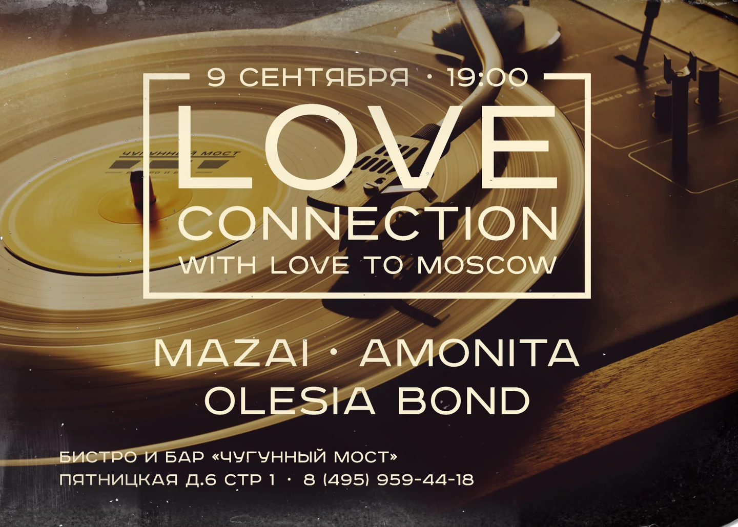 Love Connection