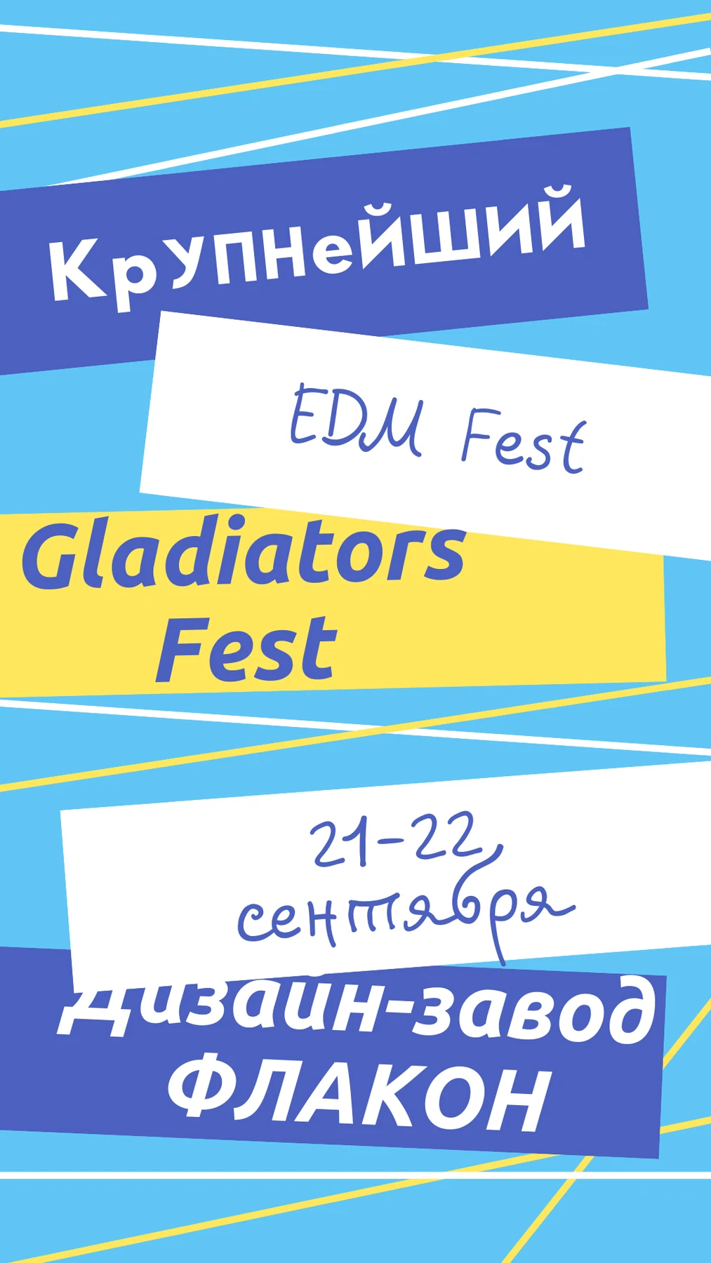 Gladiators Fest