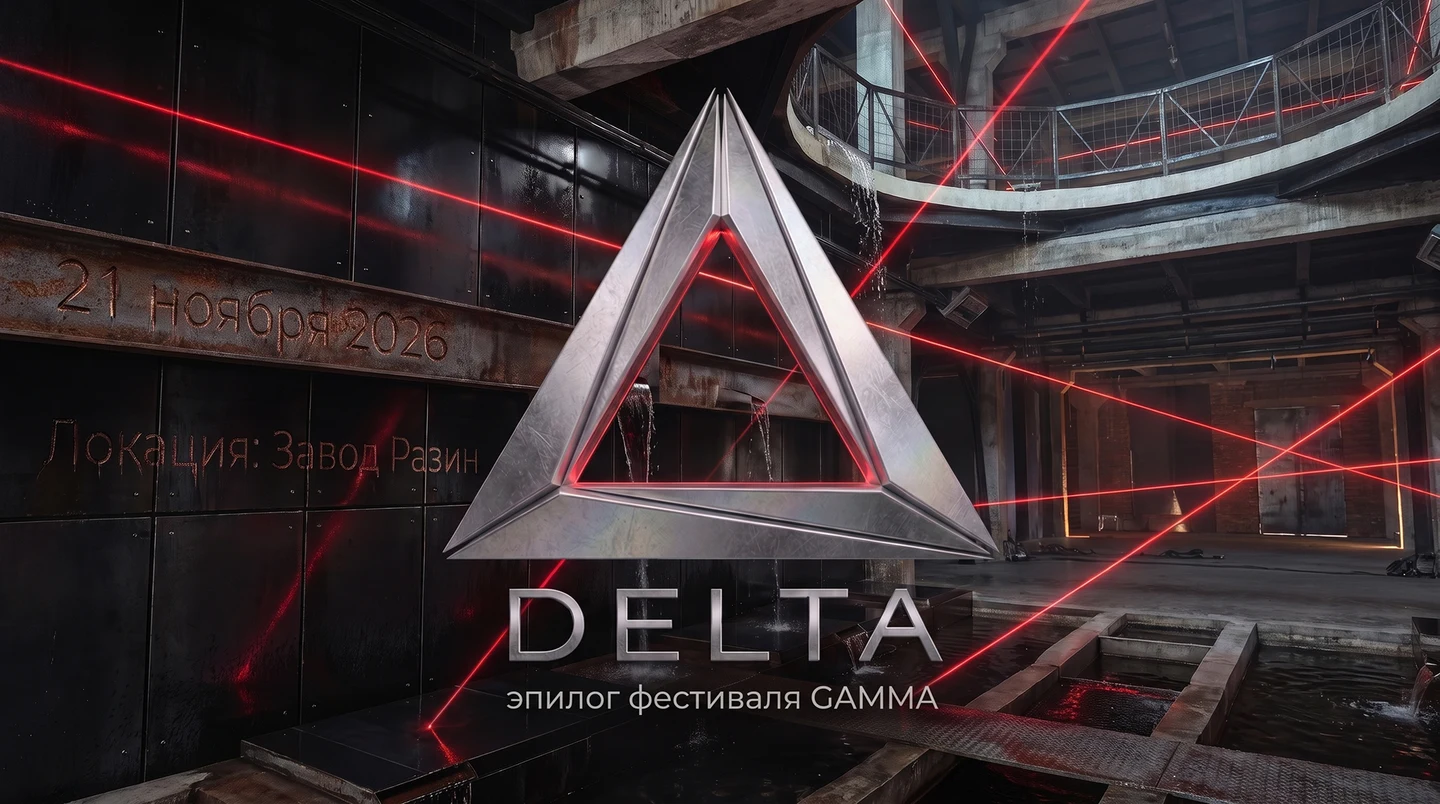 DELTA FESTIVAL 2026