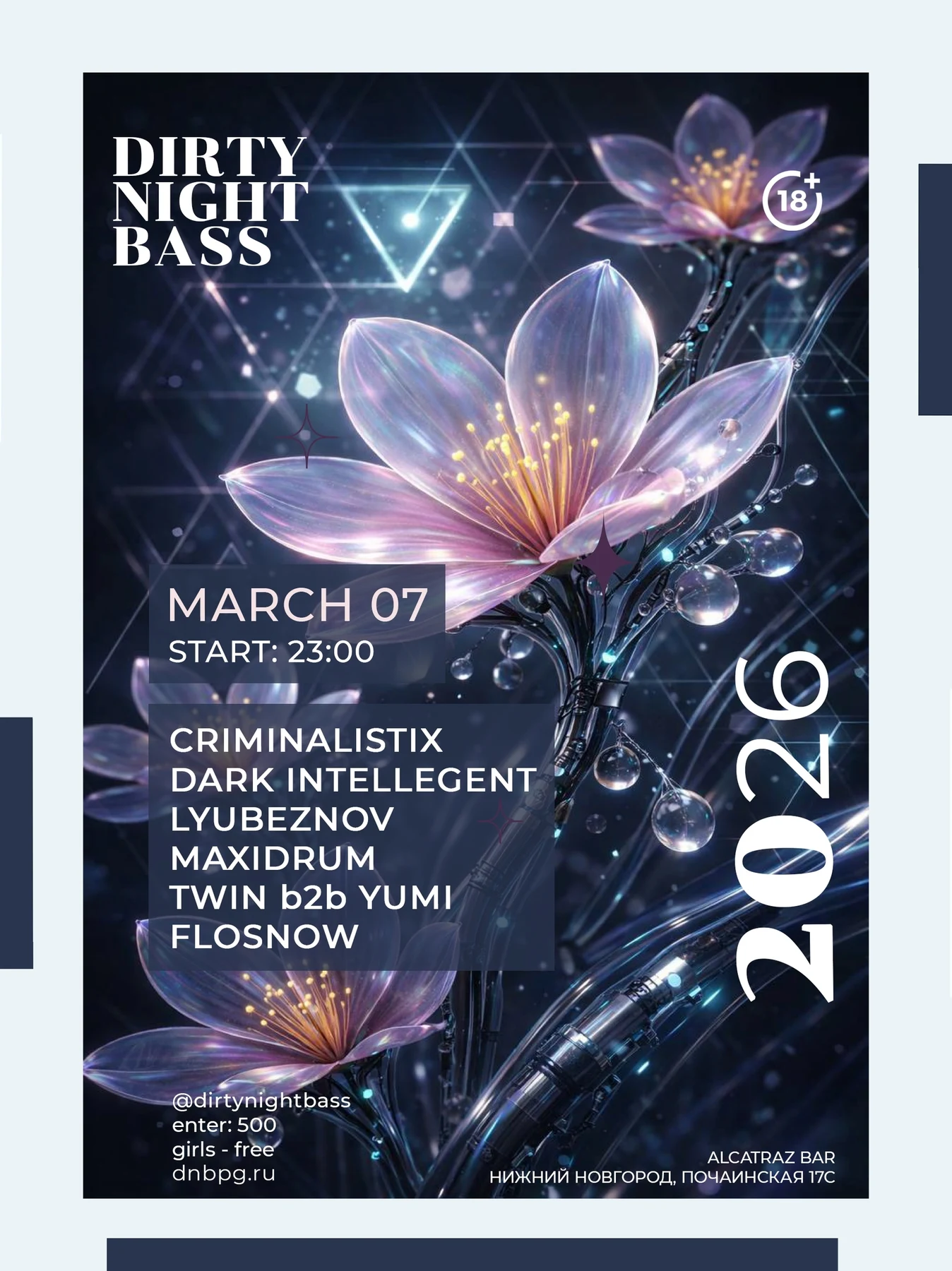 07.03 | DNB: ВЕСЕННИЙ ПРОТОКОЛ