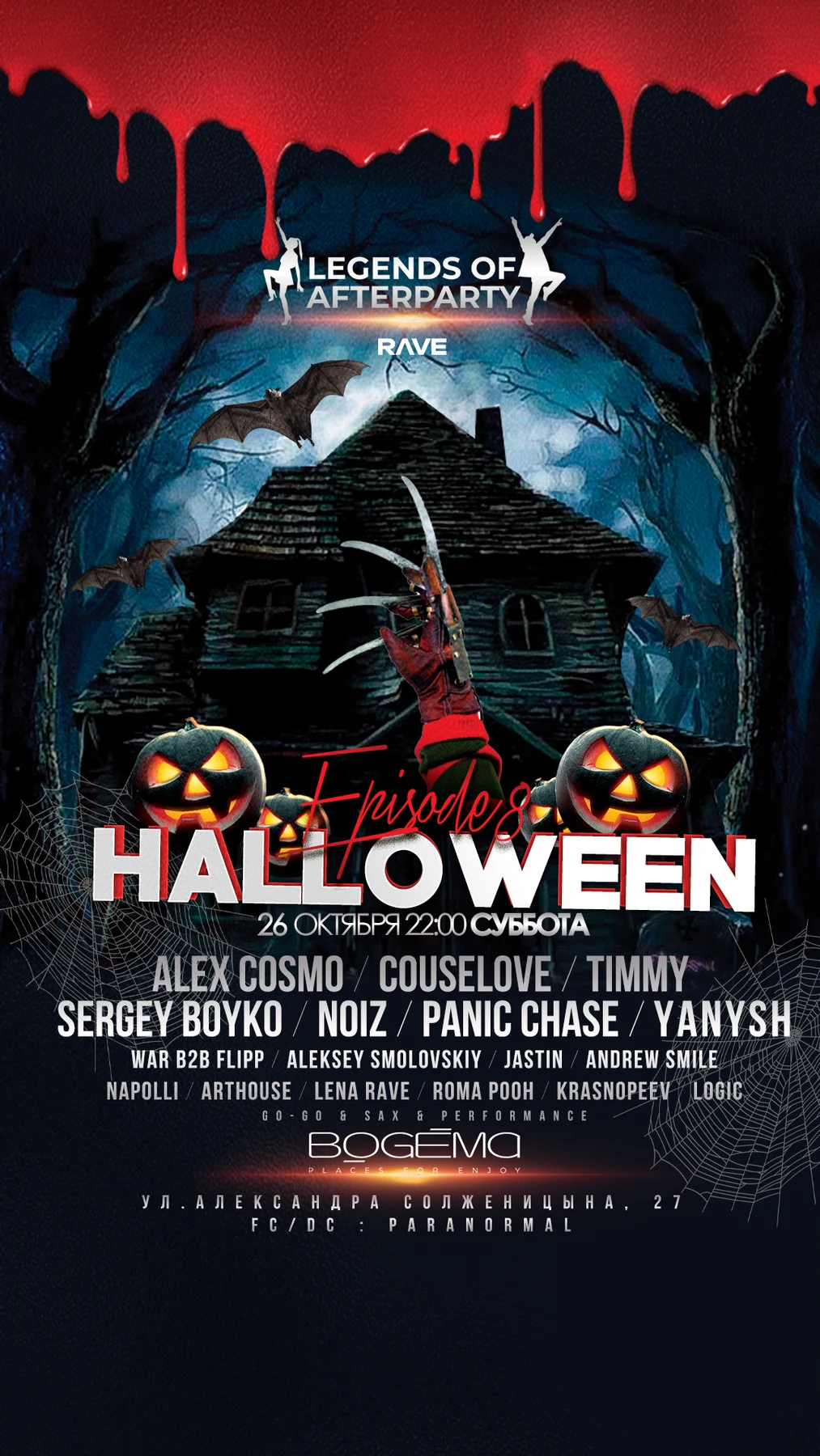Legends of Afterparty — HALLOWEEN