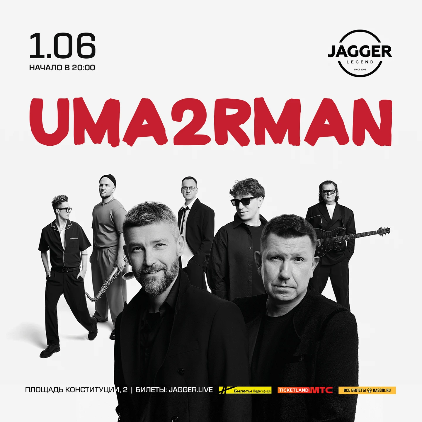 Флаер из архива