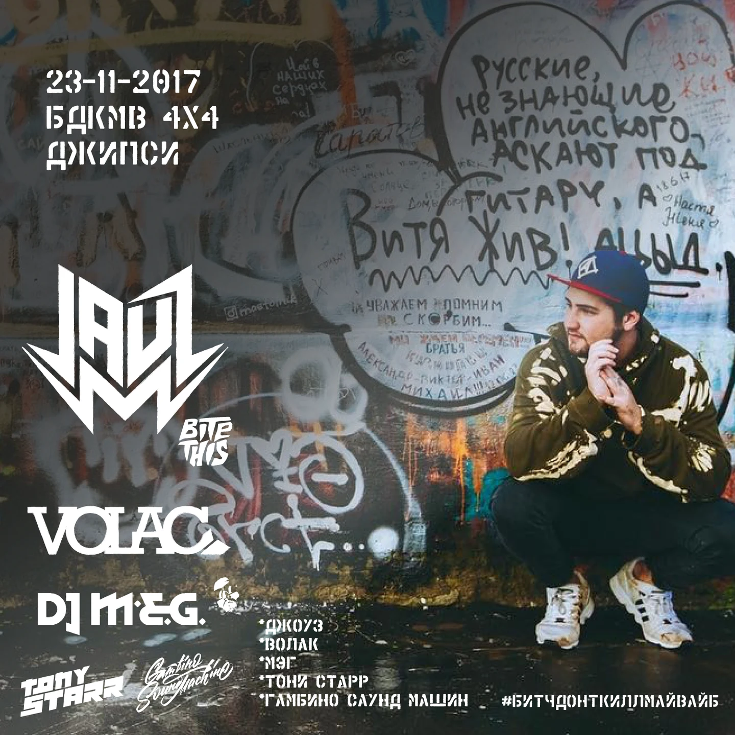 JAUZ (Mad Decent, USA)