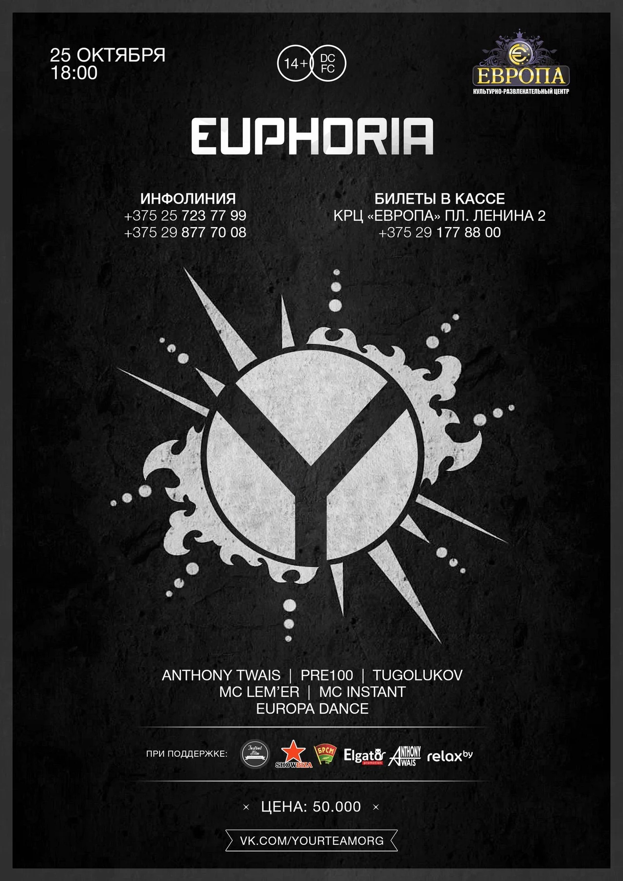GOMEL, BELARUS @ EUROPACLUB, EUPHORIA PARTY