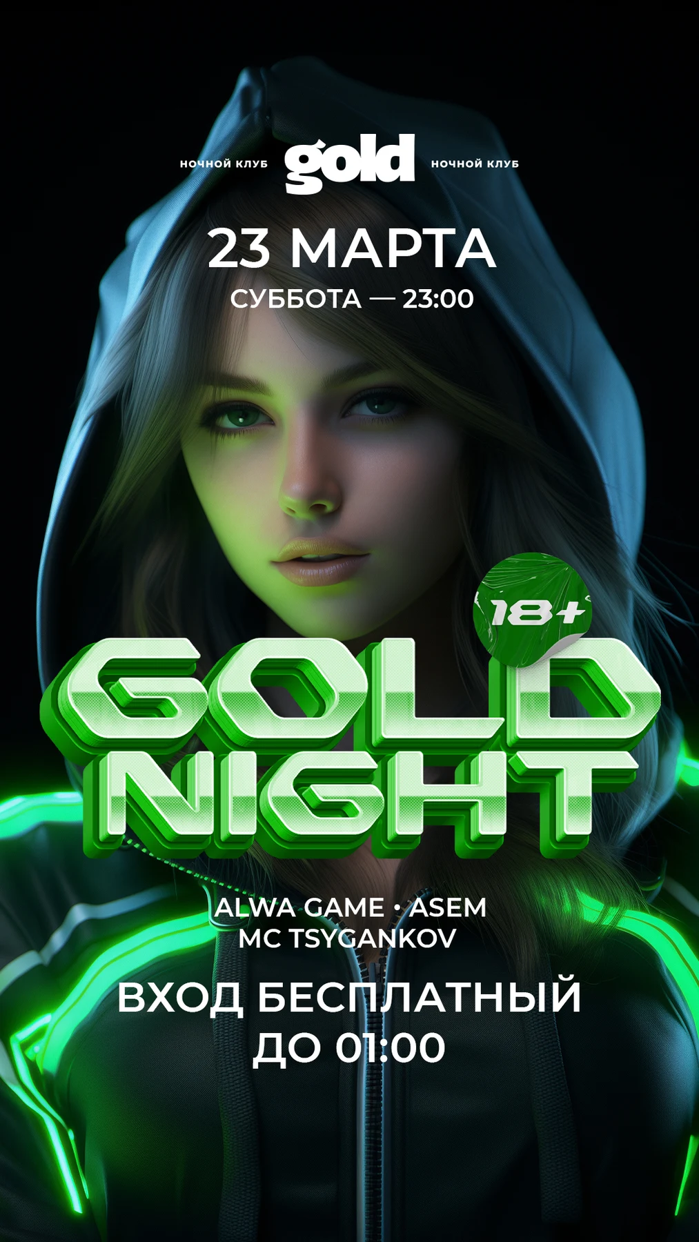 Gold Night