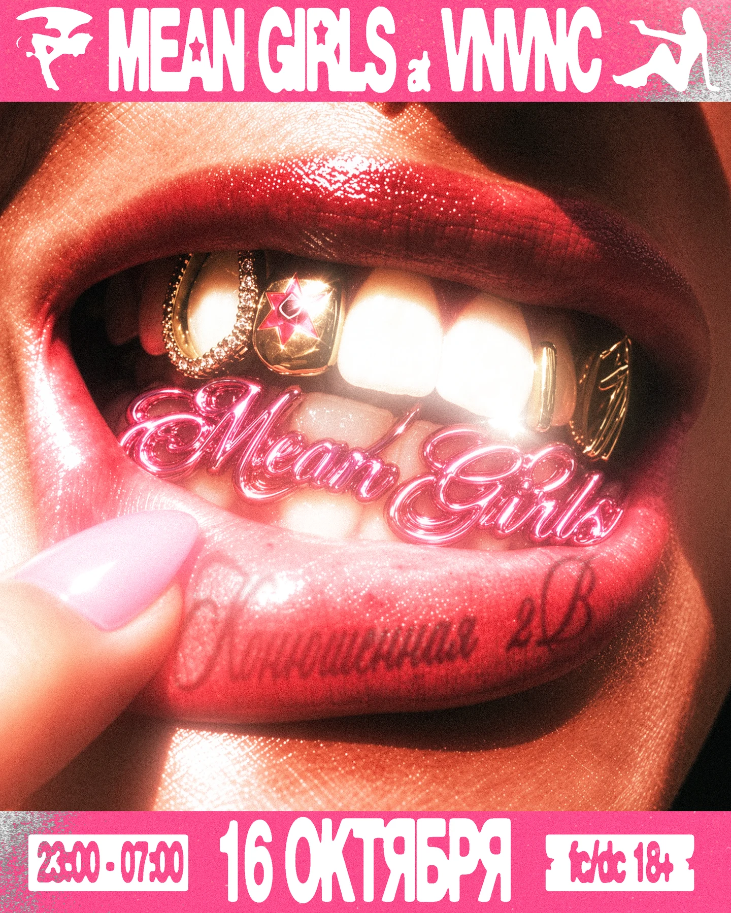VNVNC | MEAN GIRLS <3 | 16 ОКТЯБРЯ