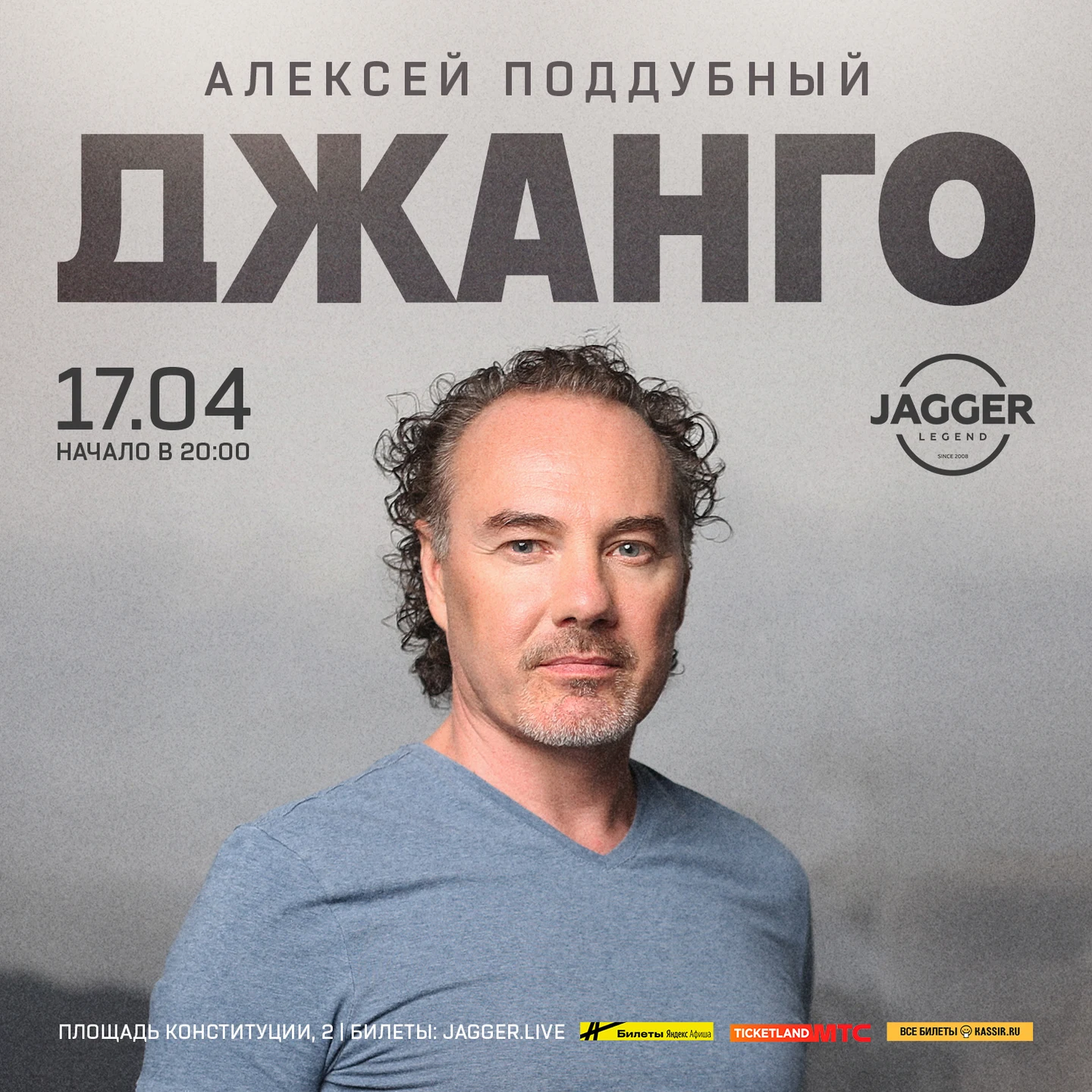 Джанго