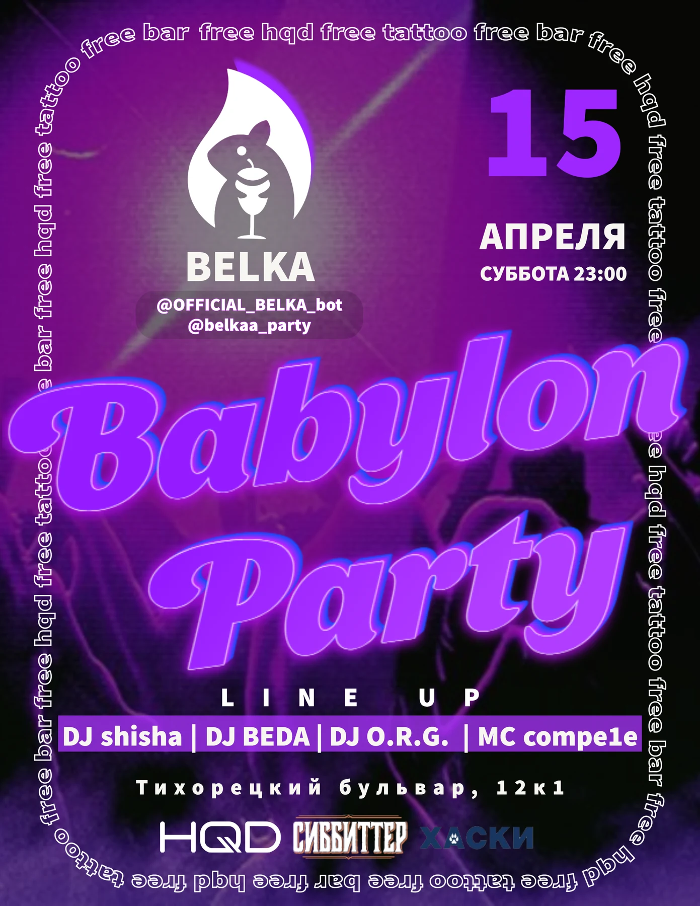 BELKA PARTY