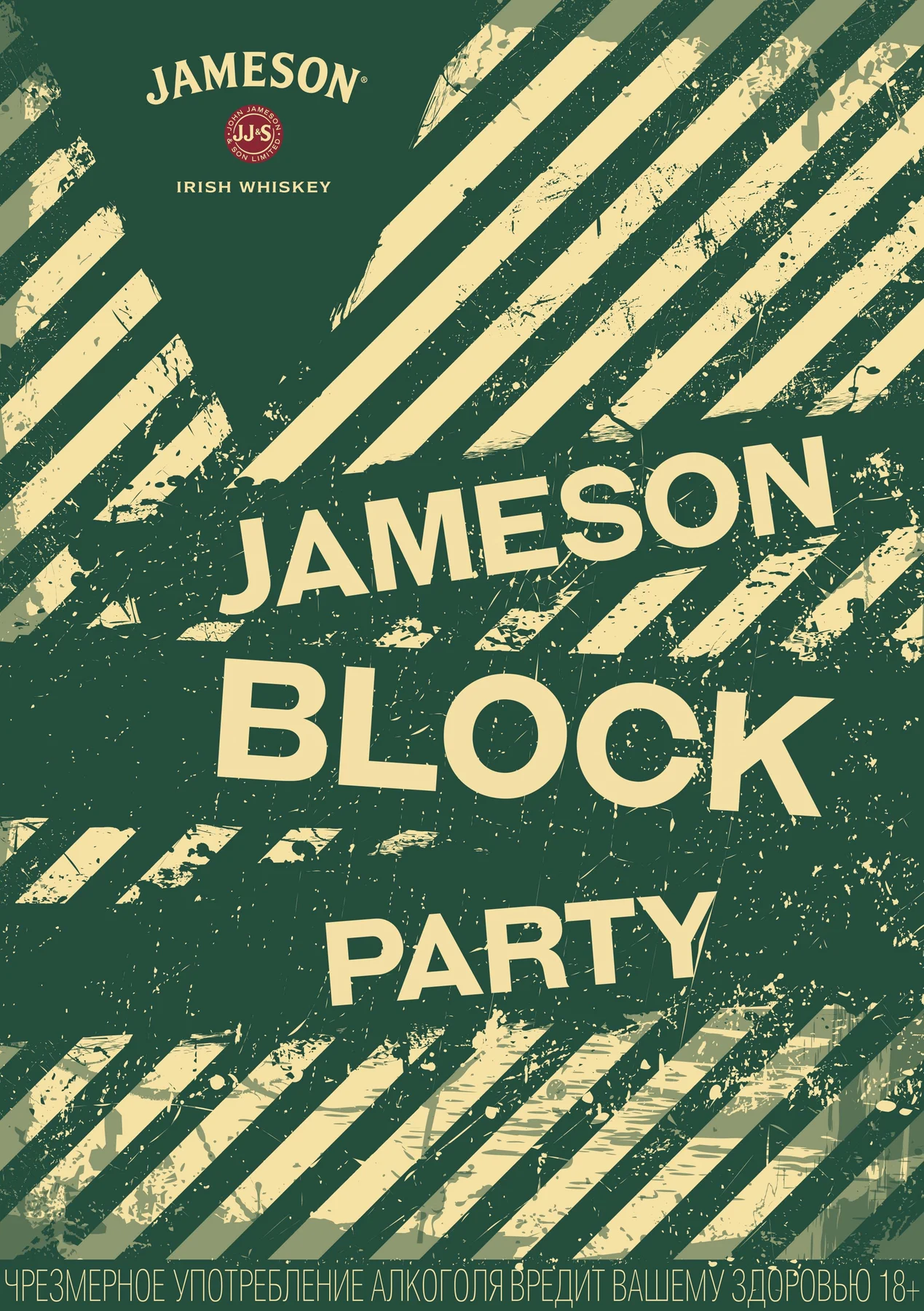 Jameson Block Party 2017