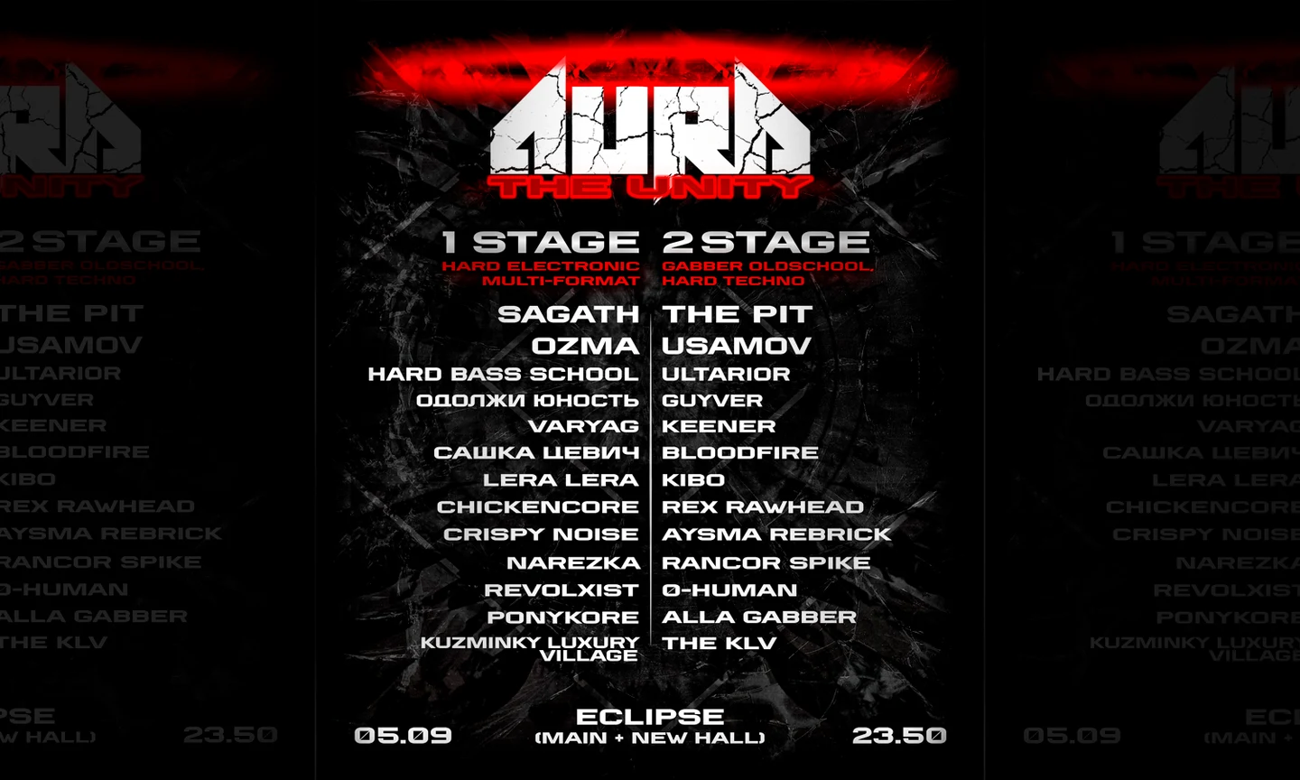 AURA: THE UNITY