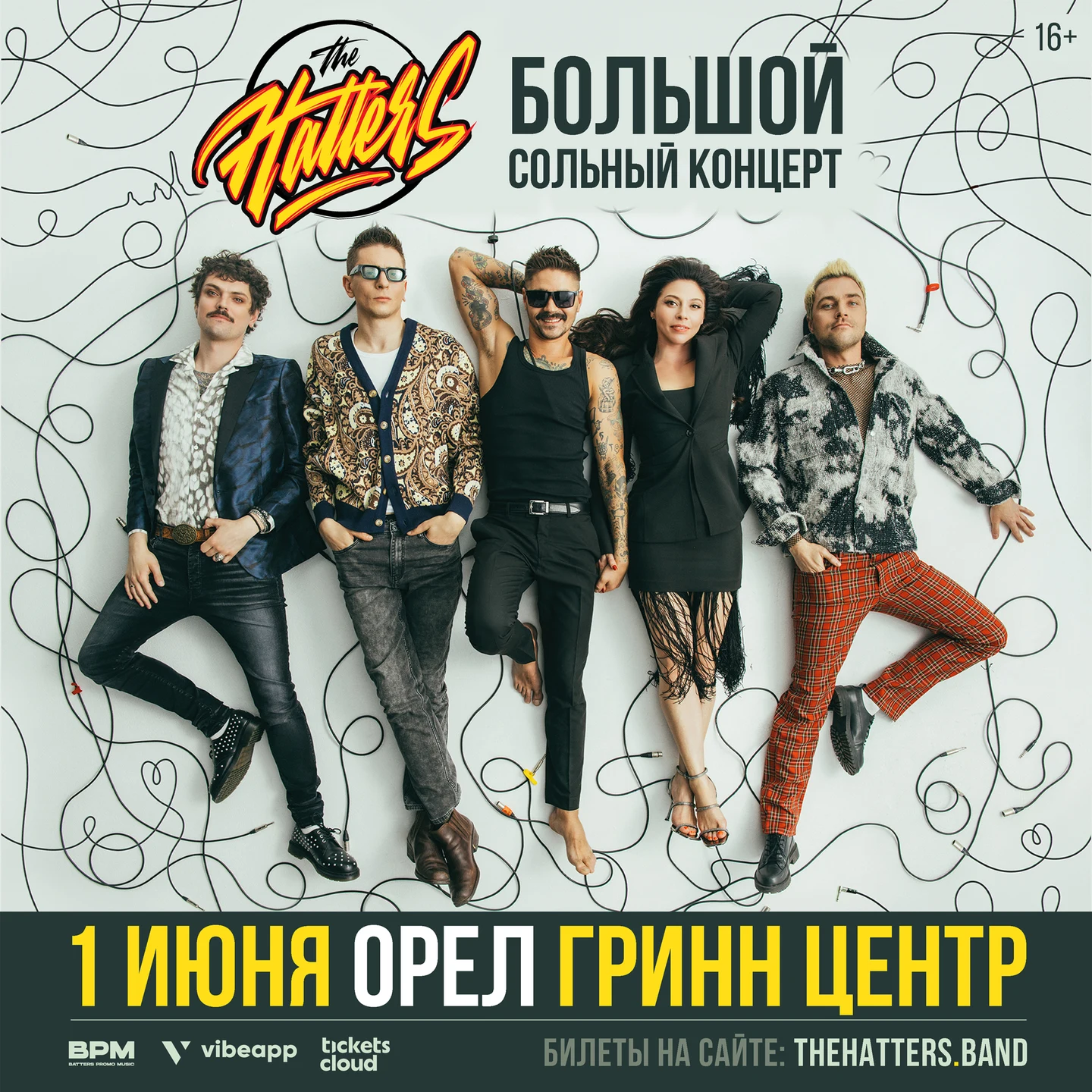 The Hatters | Орел | 1 июня| Гринн Центр
