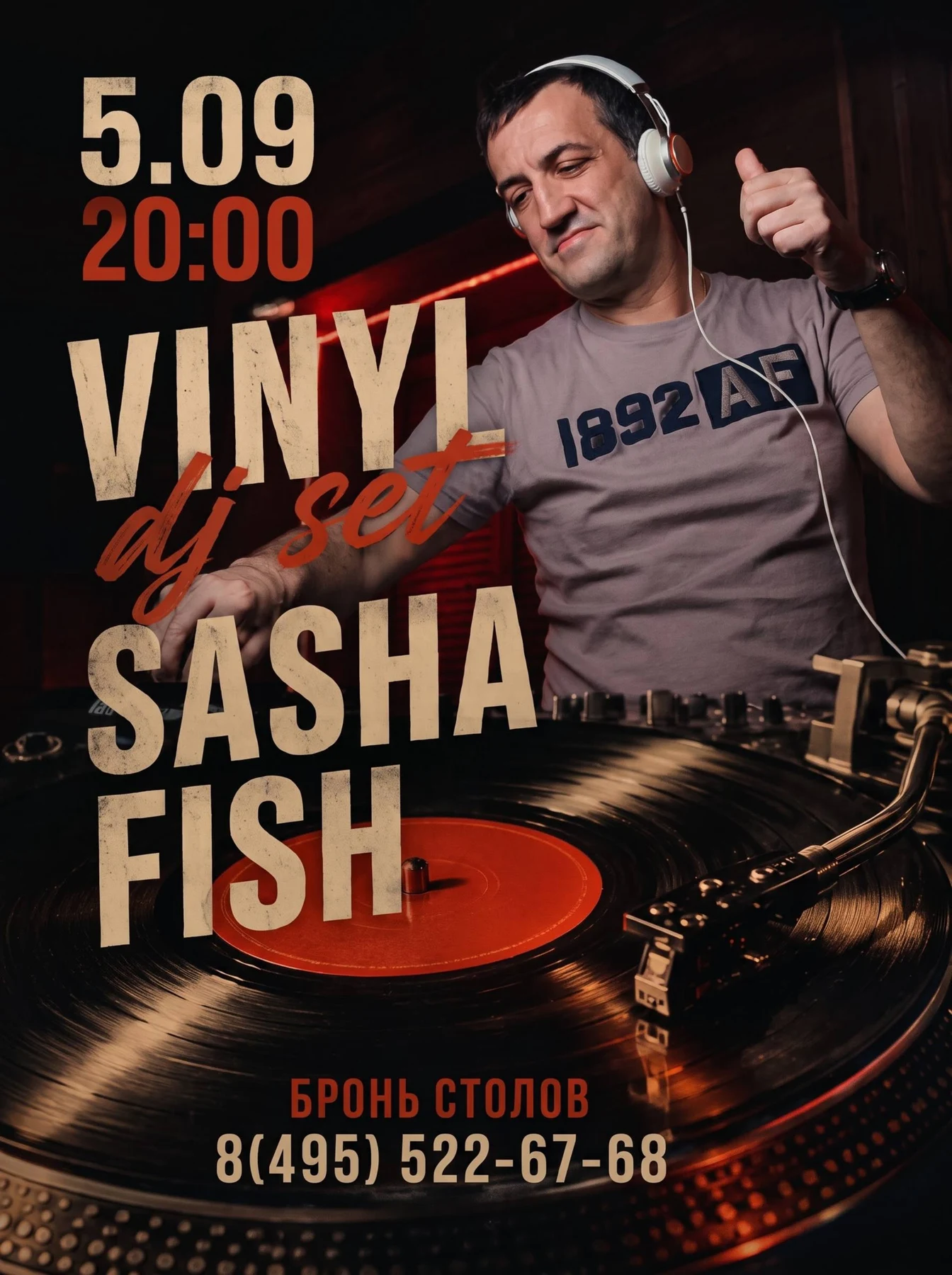 VINYL DJ SET