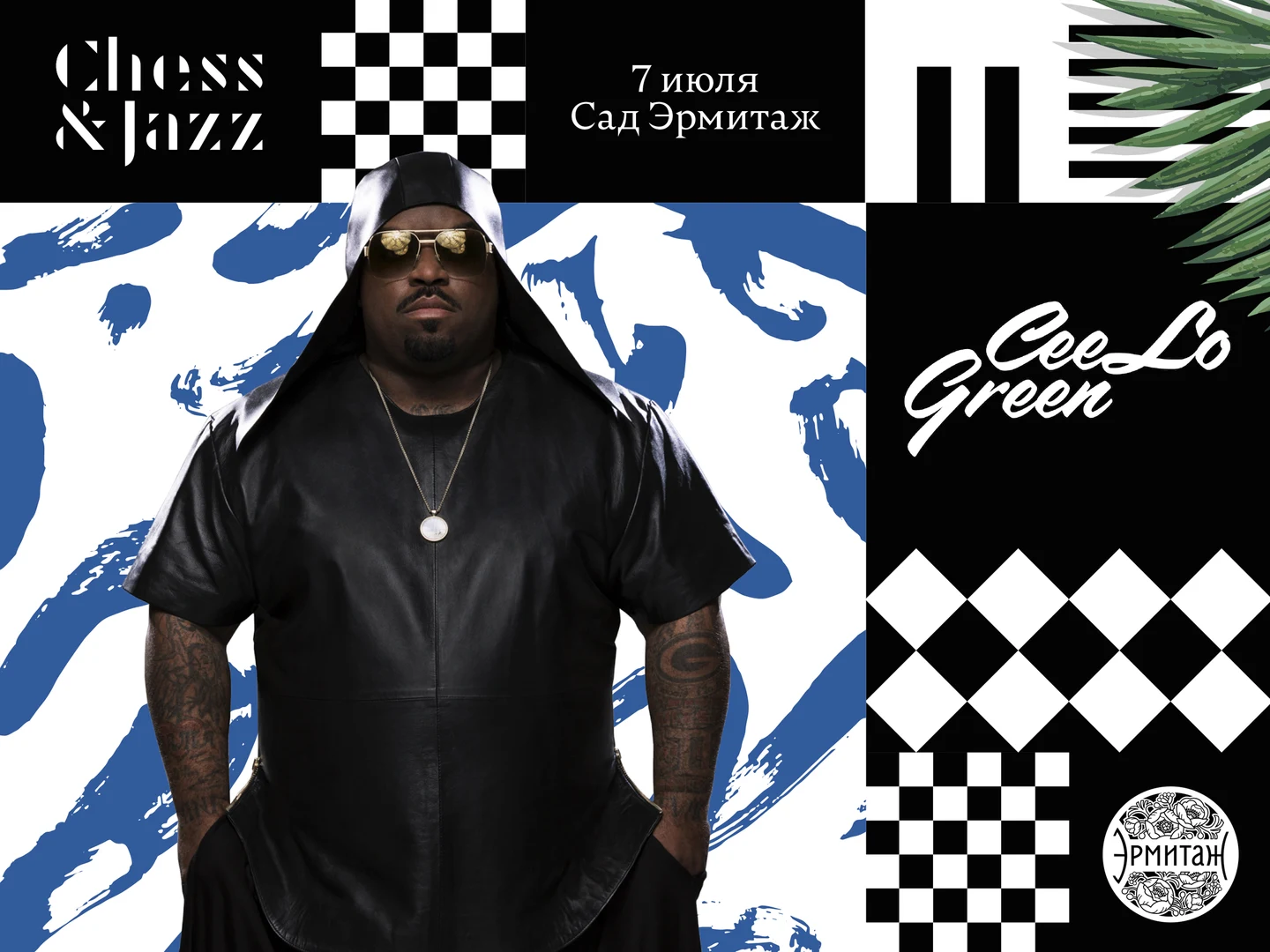 CHESS & JAZZ