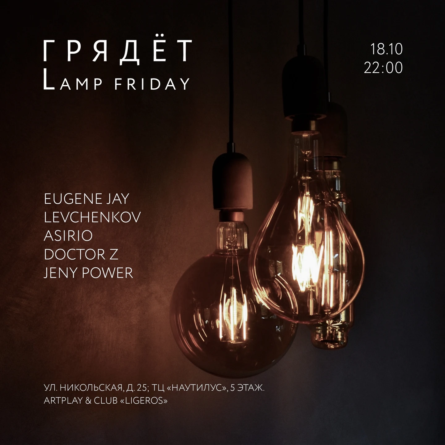 Lamp Friday
