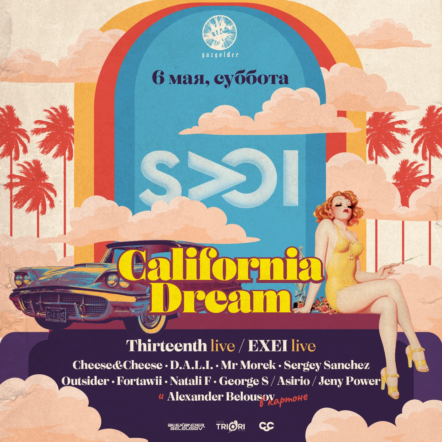 SVOI - California Dream