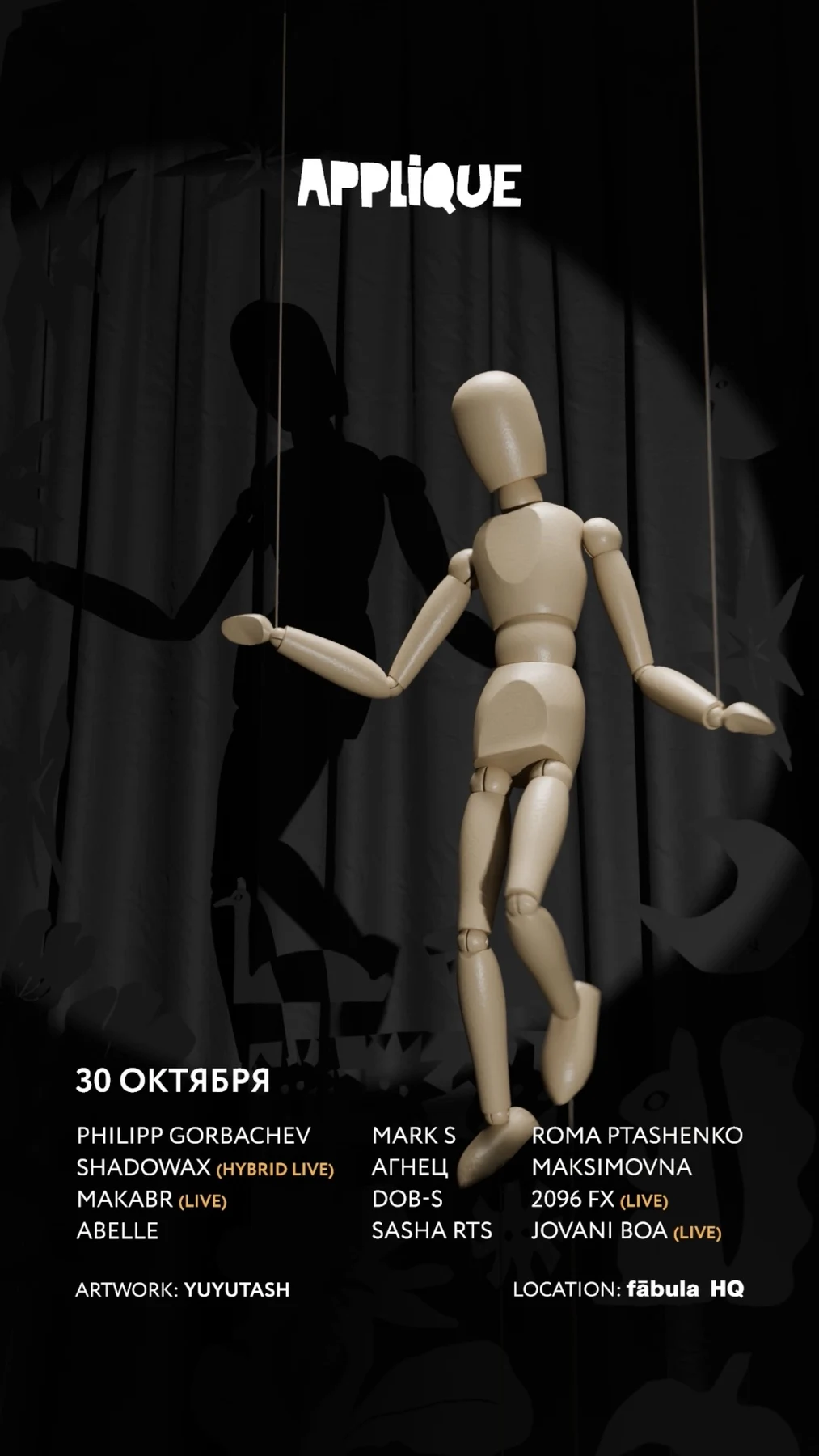 APPLIQUE SHADOW THEATRE