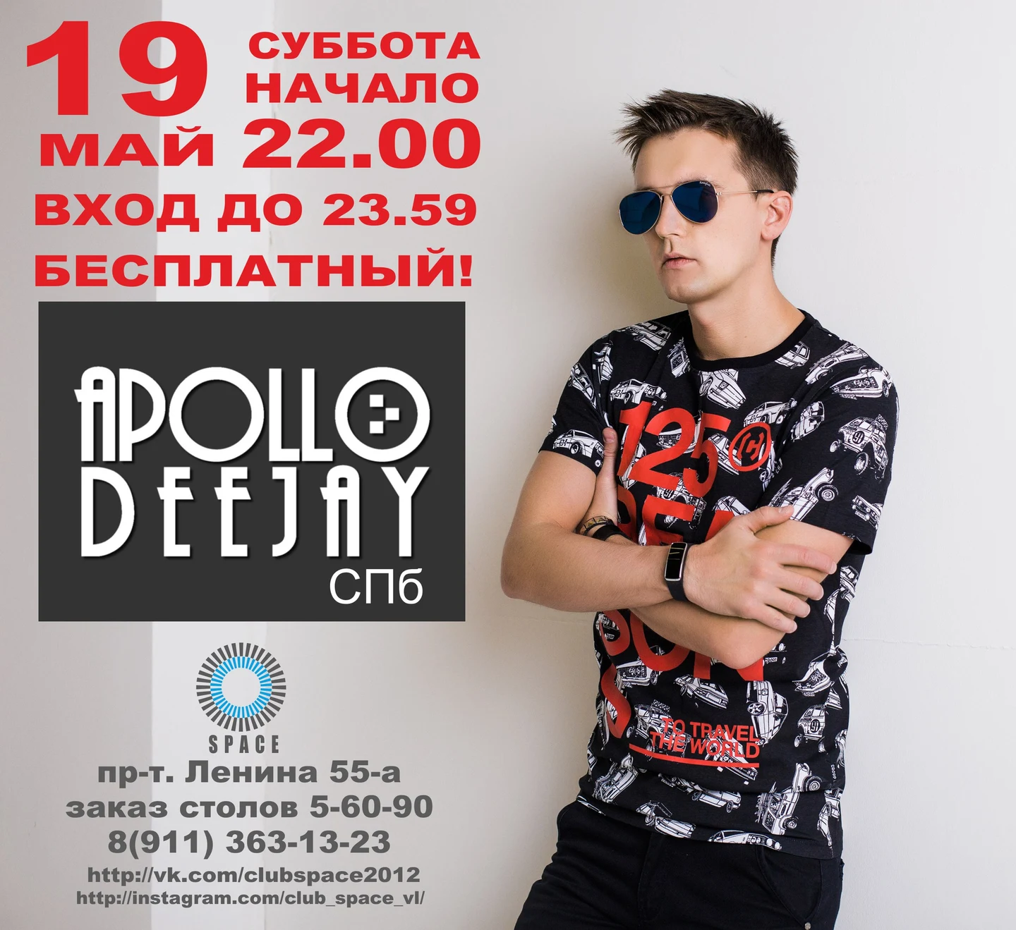 GUEST SET