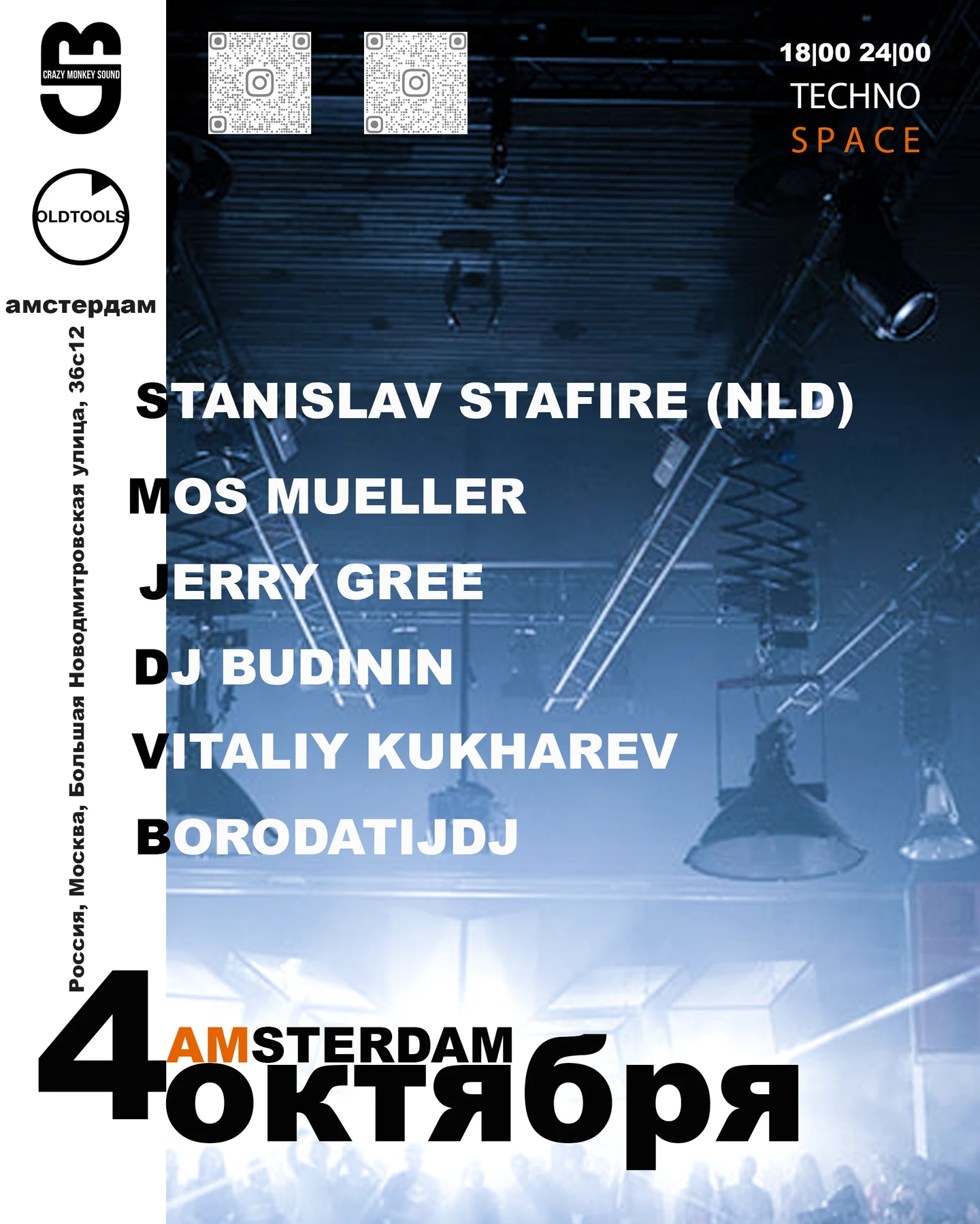 TECHNO SPACE