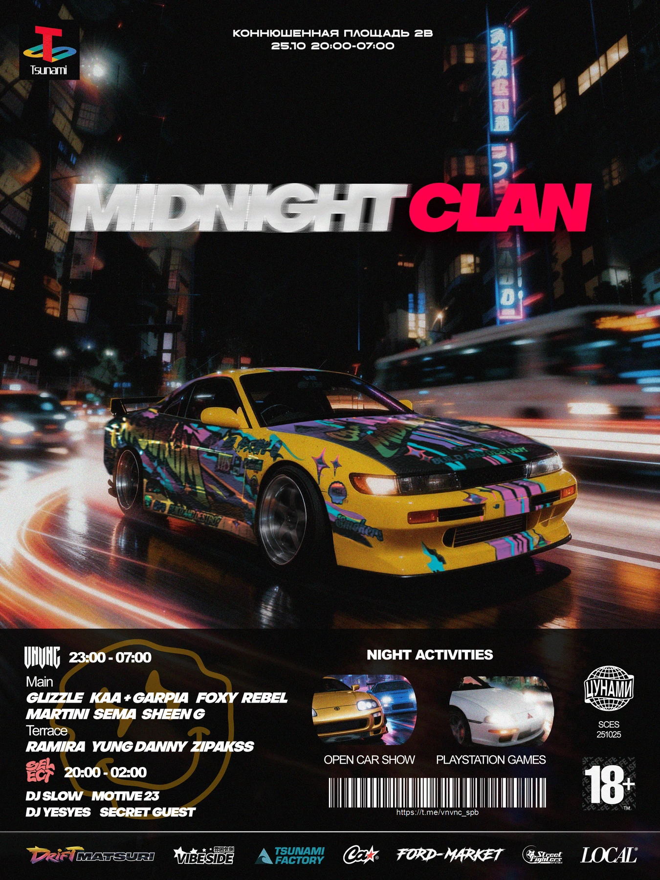 MIDNIGHT CLAN | VNVNC | 25 ОКТЯБРЯ