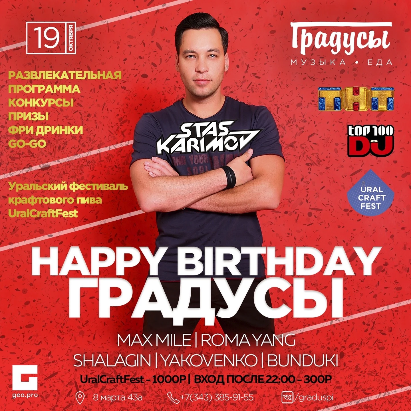 Dj Karimov - Houseworld Presents