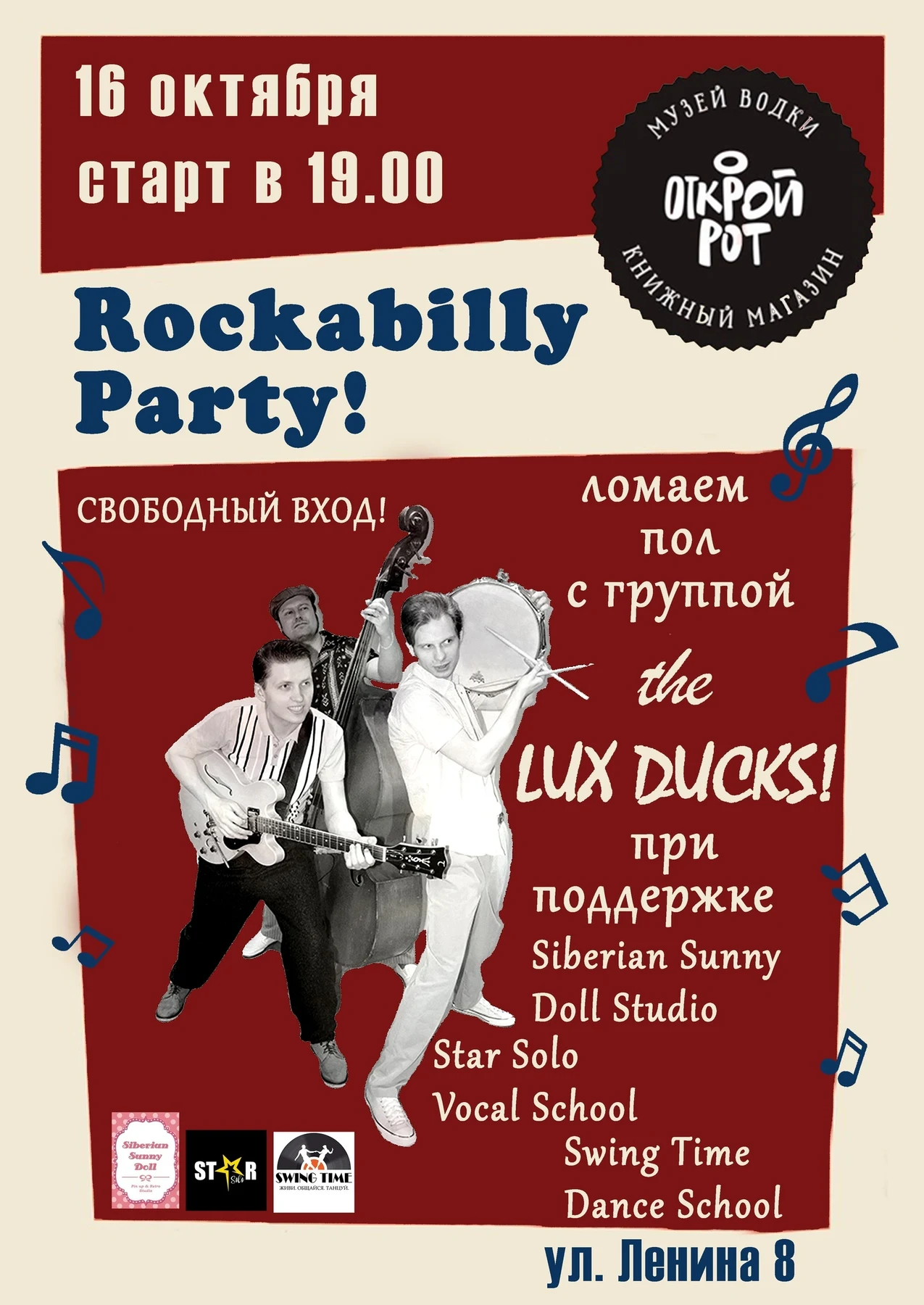 Lux Ducks Rockabilly Party