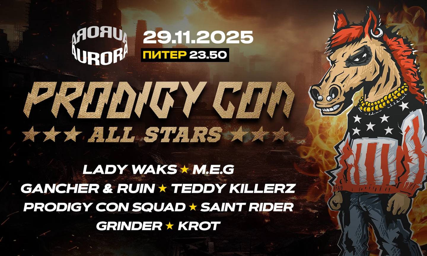 Prodigy Con All Stars