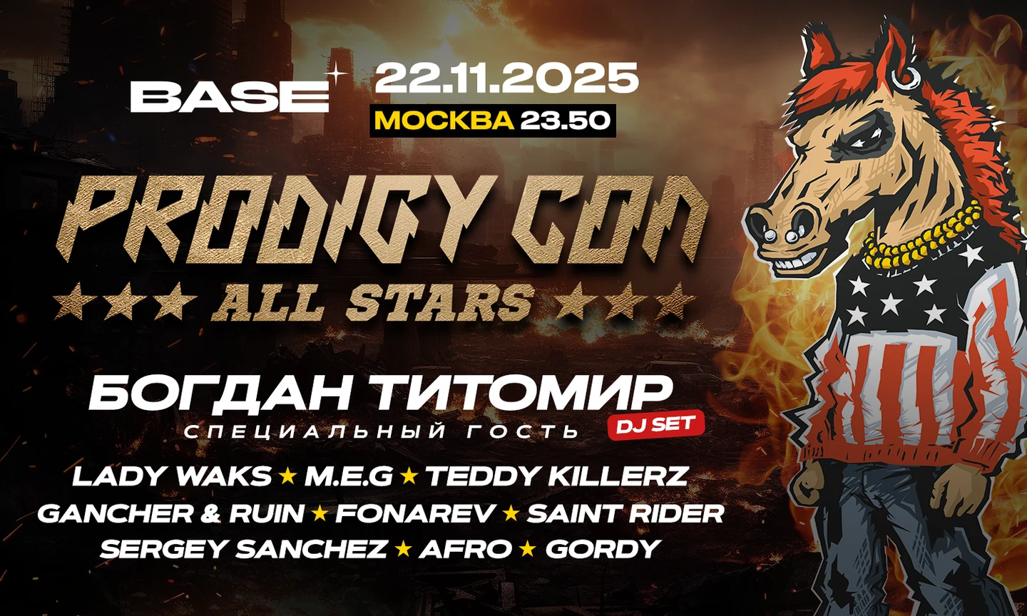 Prodigy Con All Stars
