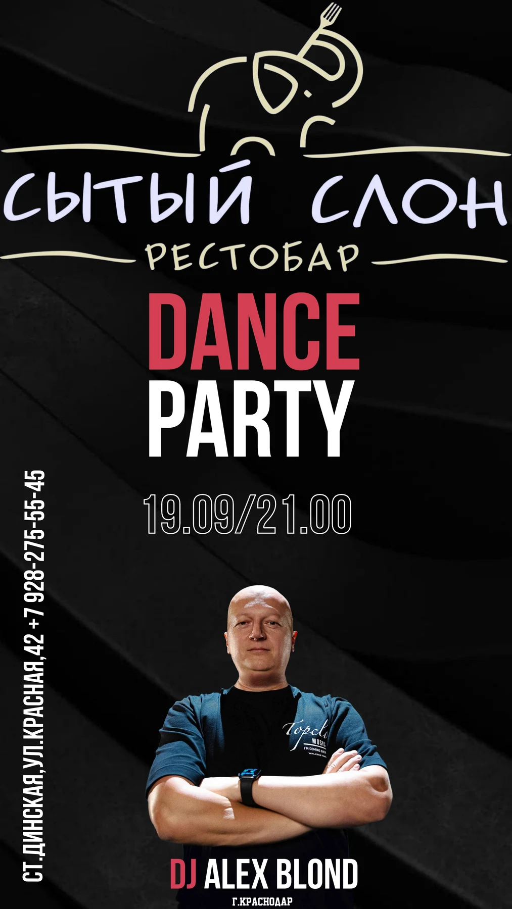 Флаер из архива