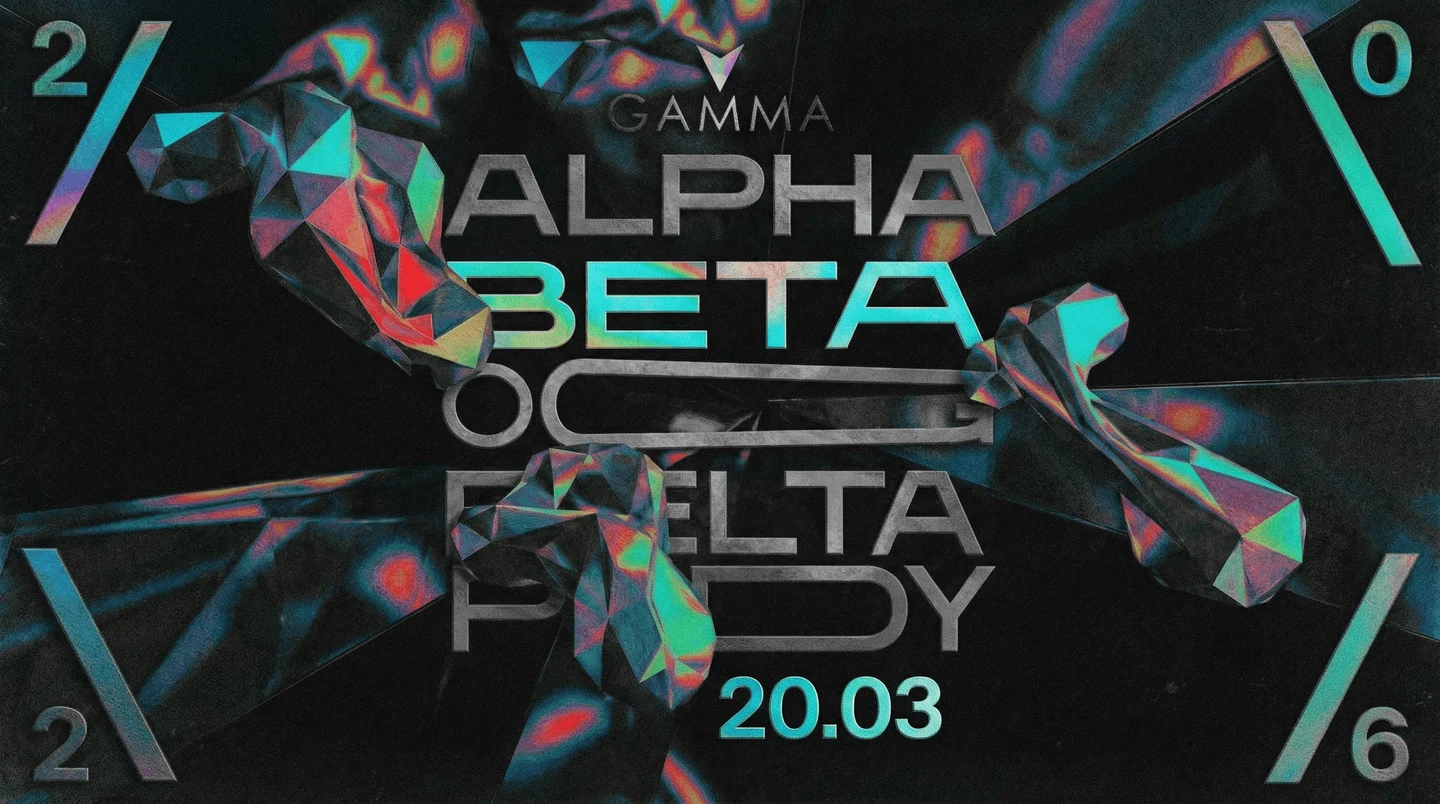 Beta - Пролог фестиваля Gamma X