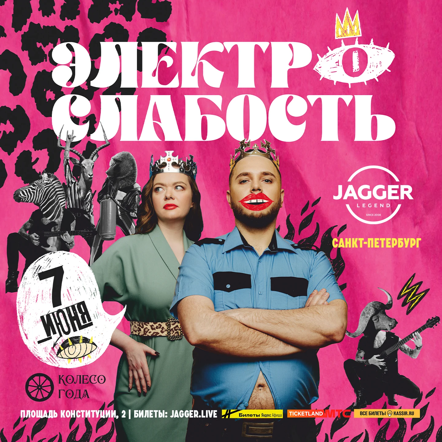 Флаер из архива