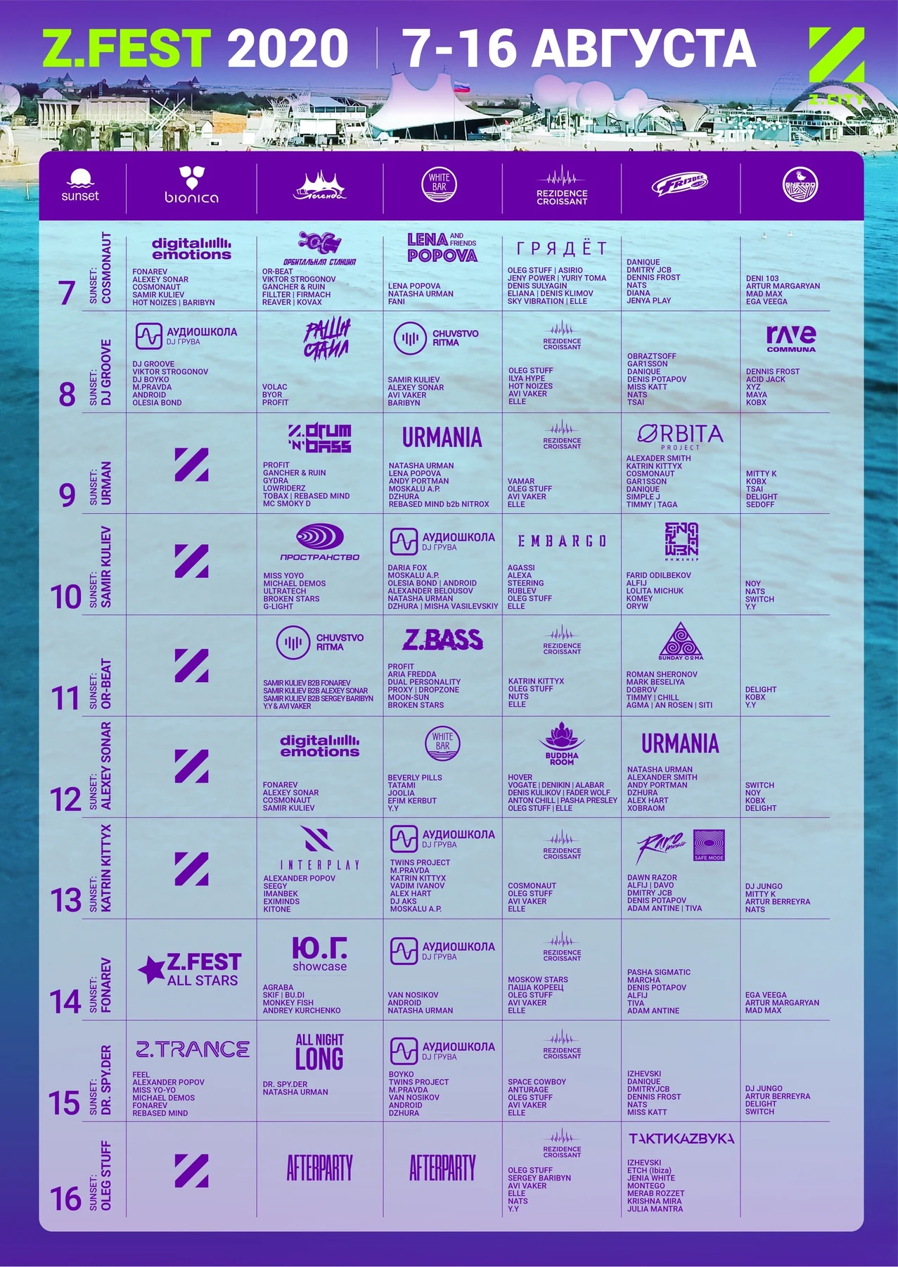 Z.FEST 2020
