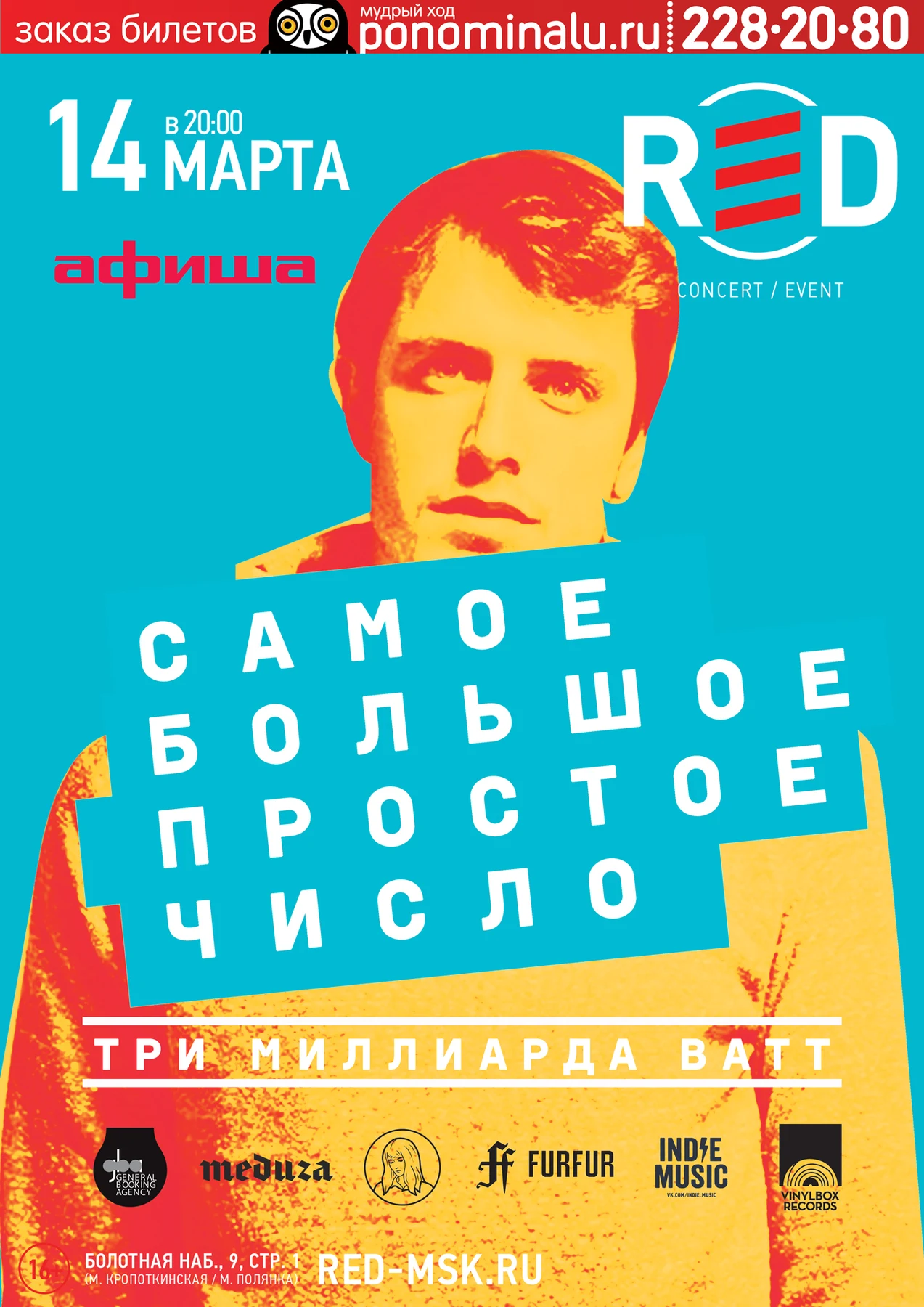  СБПЧ: Три миллиарда Ватт