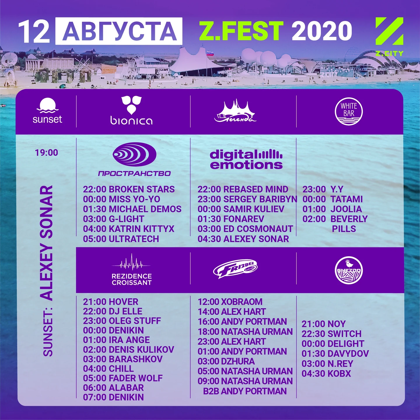 Z.FEST 2020