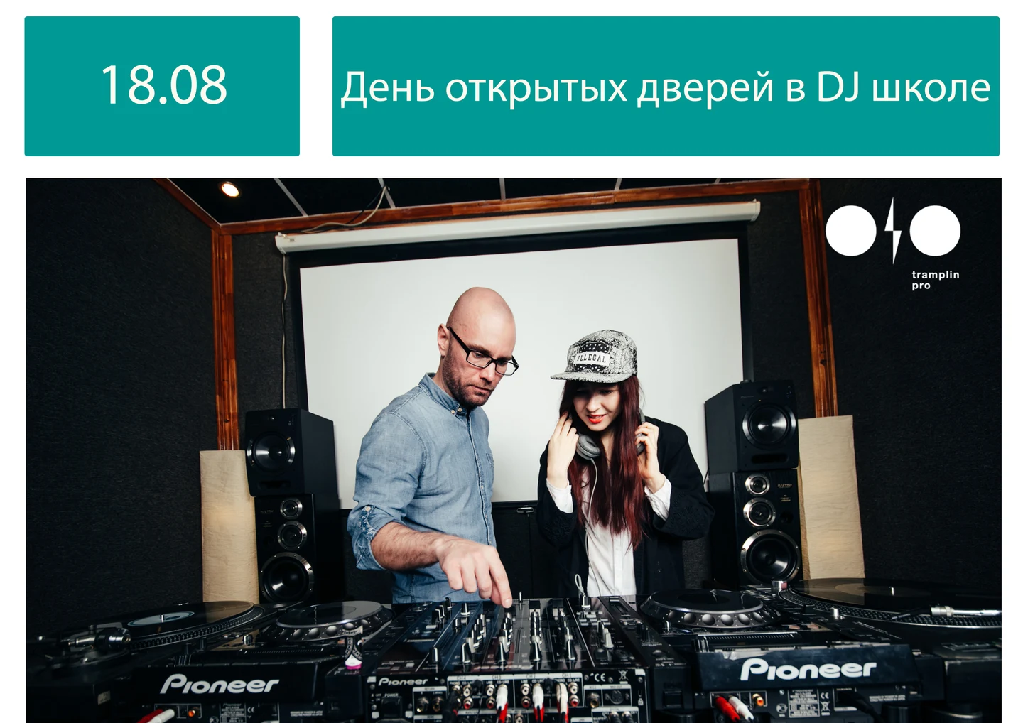 DJ-школа: День открытых дверей в Санкт-Петербурге