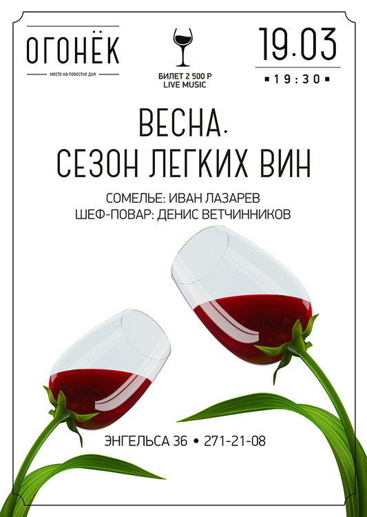 Винный клуб