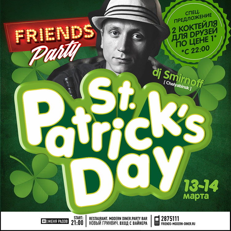 St. Patrick's Day - dj Smirnoff (Челябинск)