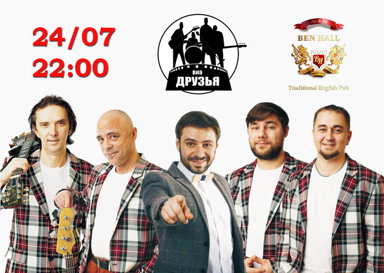 ВИА «Друзья», DJ Vad Mazaev