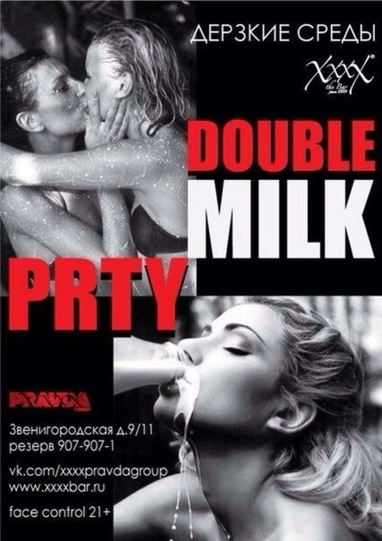 Milk Double Prty