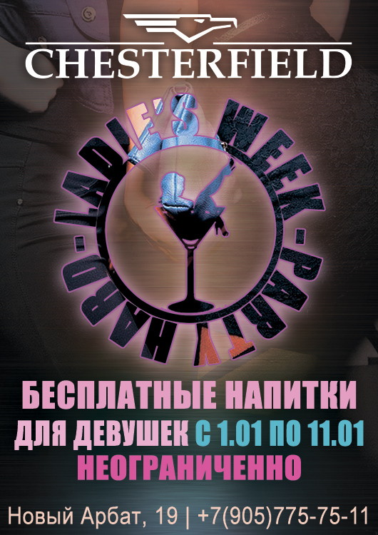 Ladies WEEK - Party Hard - Day 7